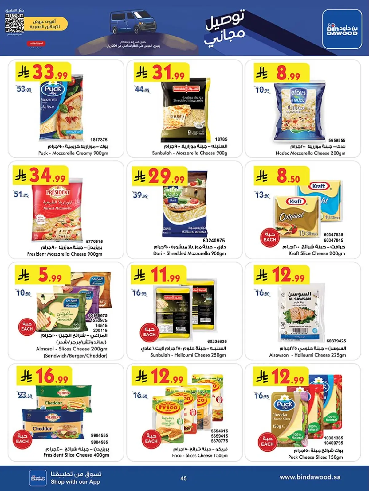 Página 45 en Ofertas del Viernes Azul en Bin Dawood Arabia Saudita