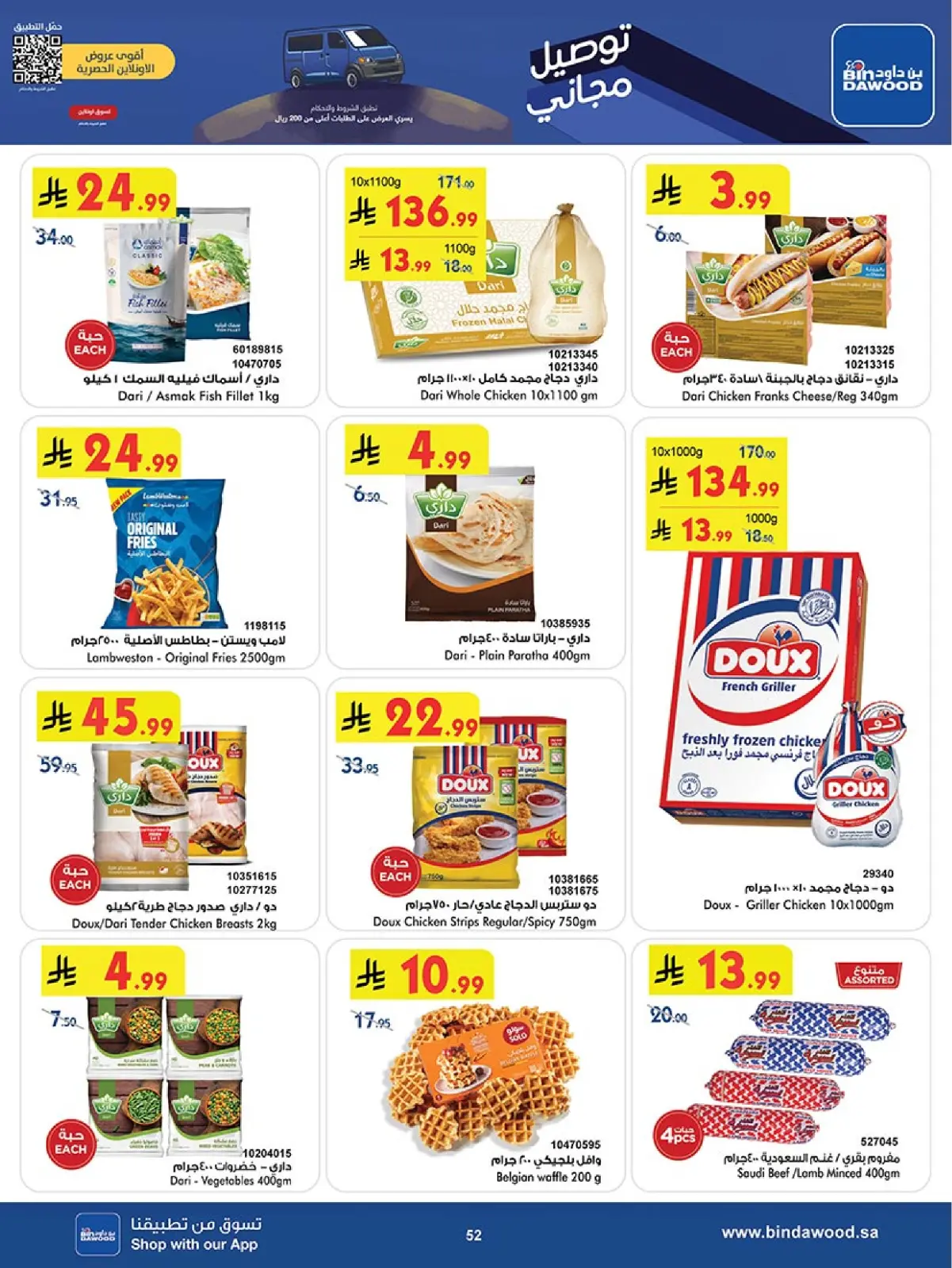 Página 52 en Ofertas del Viernes Azul en Bin Dawood Arabia Saudita