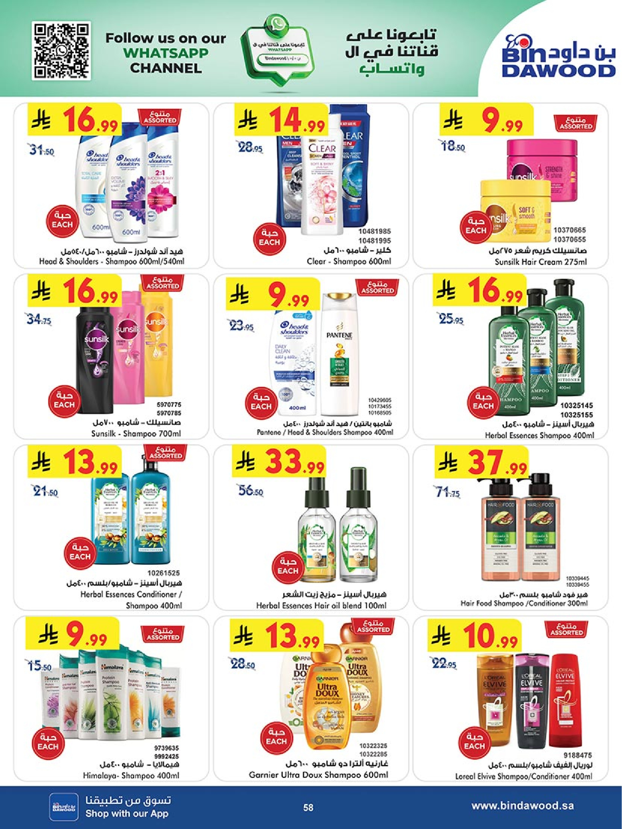 عروض بن داود  جدة  من 19 نوفمبر حتى 2 ديسمبر 2025 عروض الجمعة الزرقاء