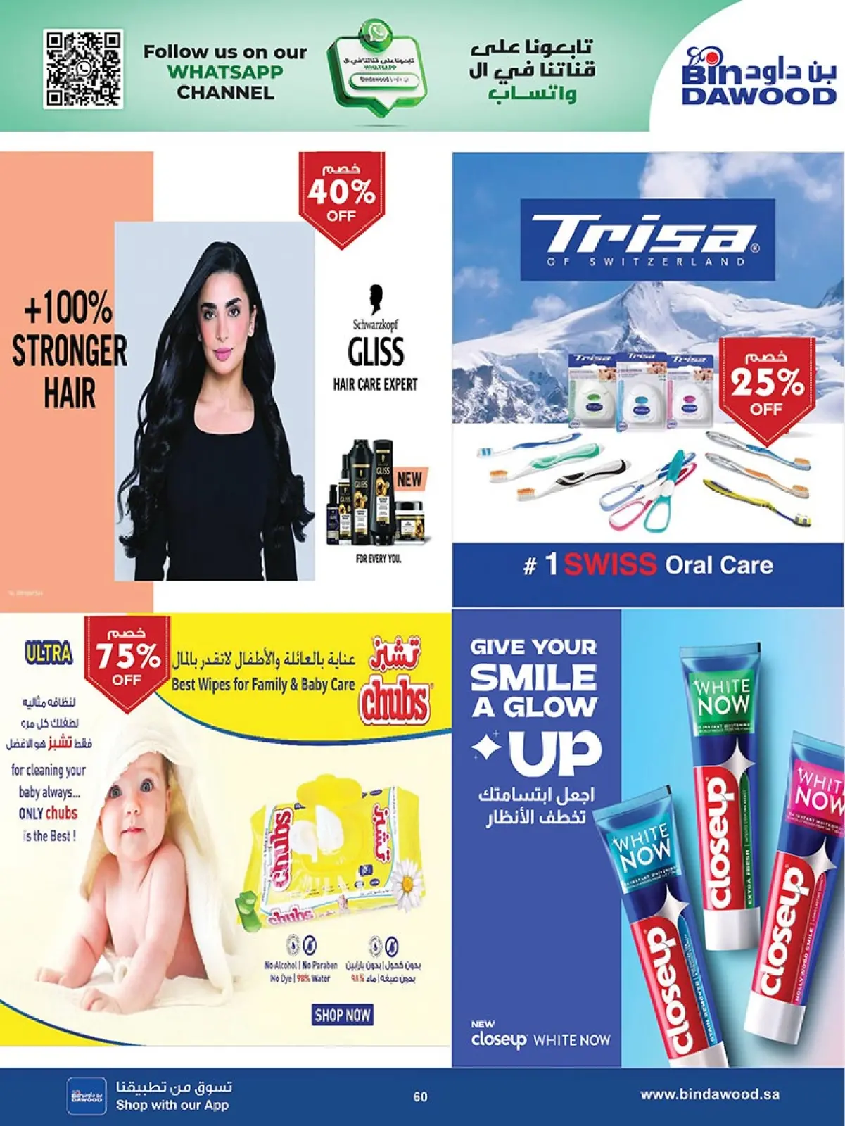 Página 60 en Ofertas del Viernes Azul en Bin Dawood Arabia Saudita