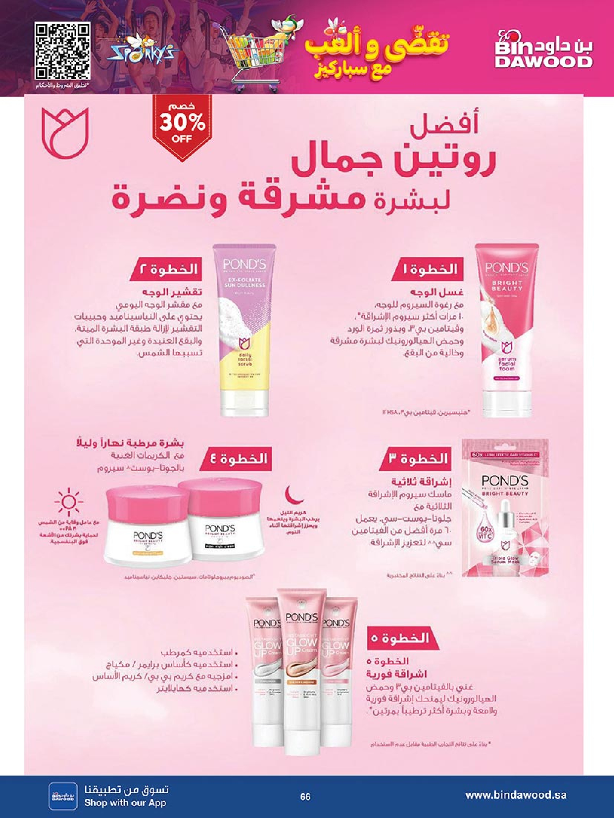 عروض بن داود  جدة  من 19 نوفمبر حتى 2 ديسمبر 2025 عروض الجمعة الزرقاء