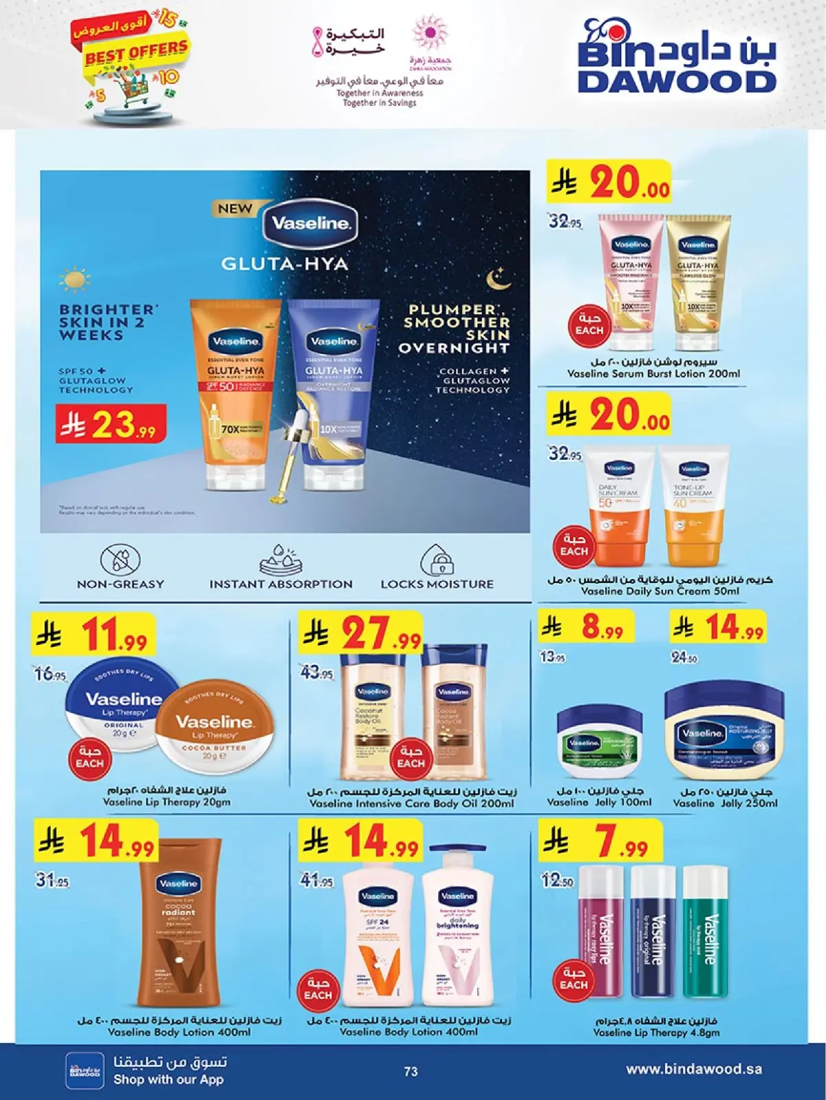 Página 73 en Ofertas del Viernes Azul en Bin Dawood Arabia Saudita