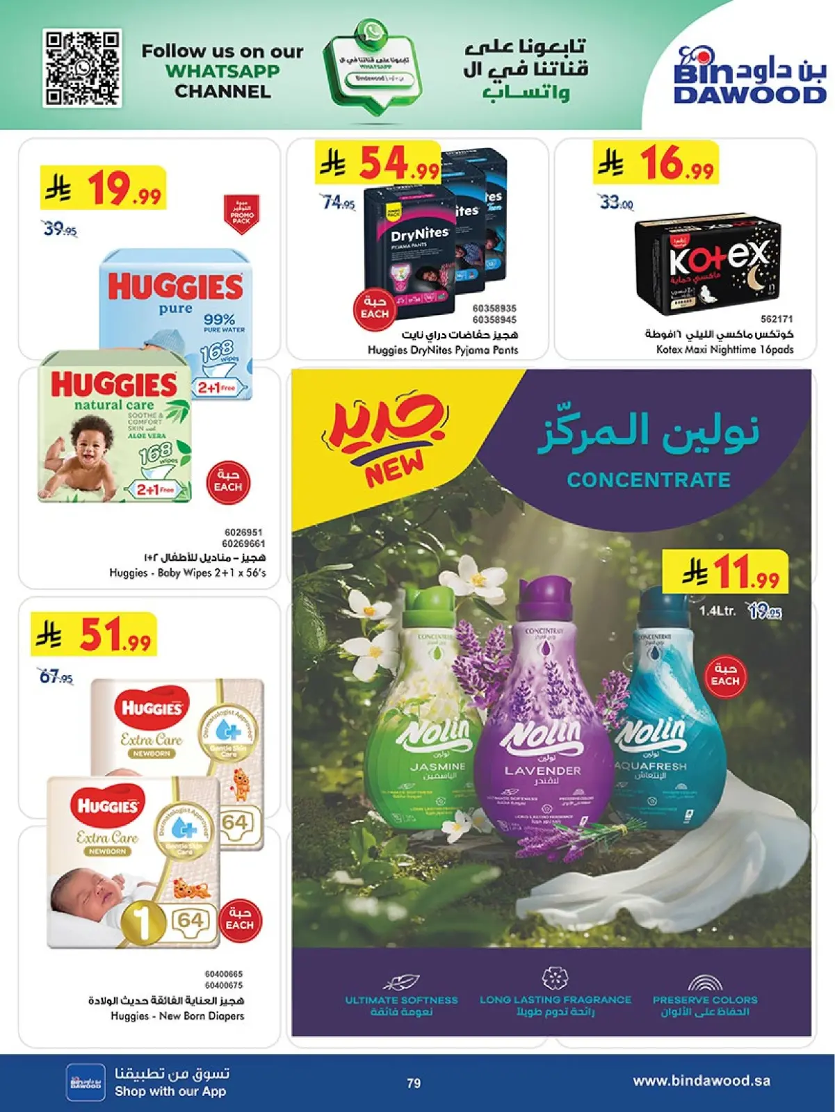 Página 79 en Ofertas del Viernes Azul en Bin Dawood Arabia Saudita