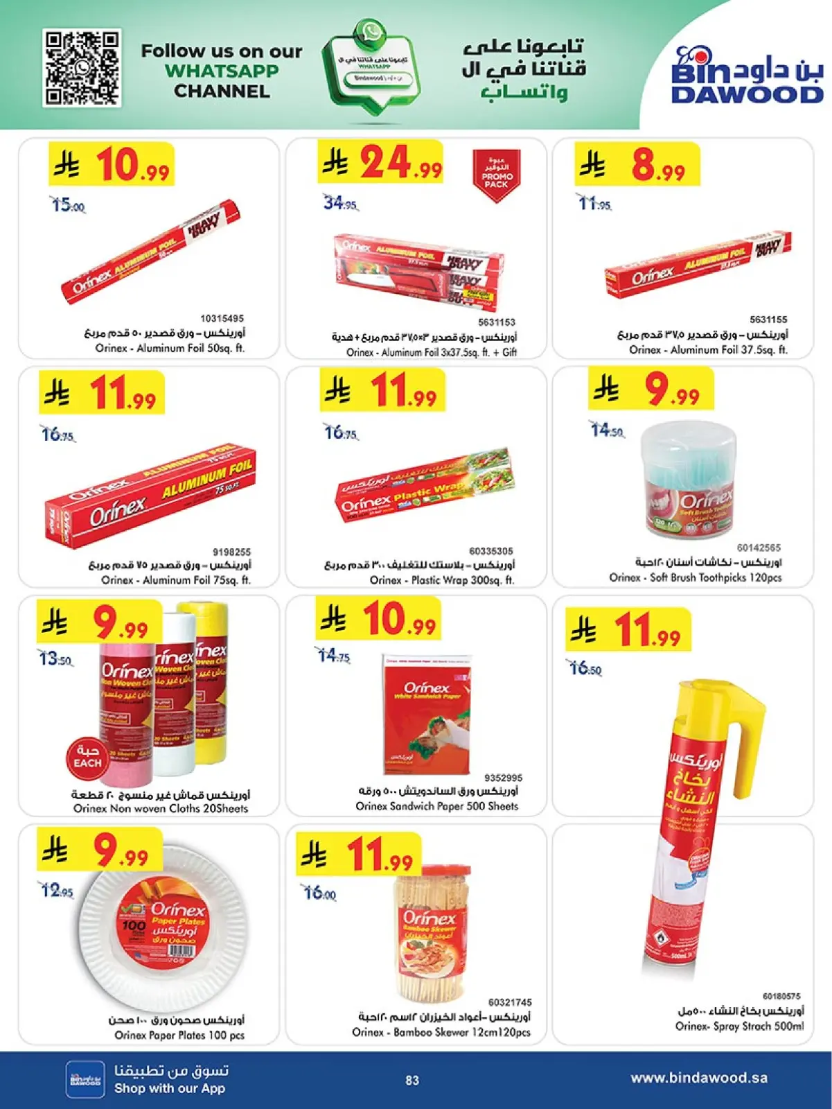 Página 83 en Ofertas del Viernes Azul en Bin Dawood Arabia Saudita