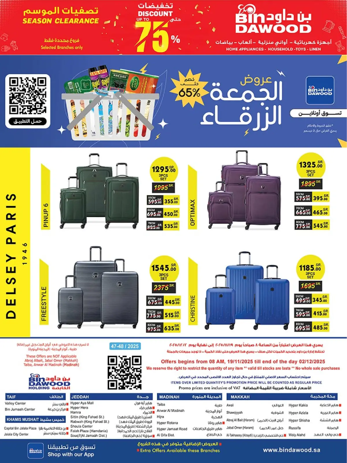 Página 95 en Ofertas del Viernes Azul en Bin Dawood Arabia Saudita