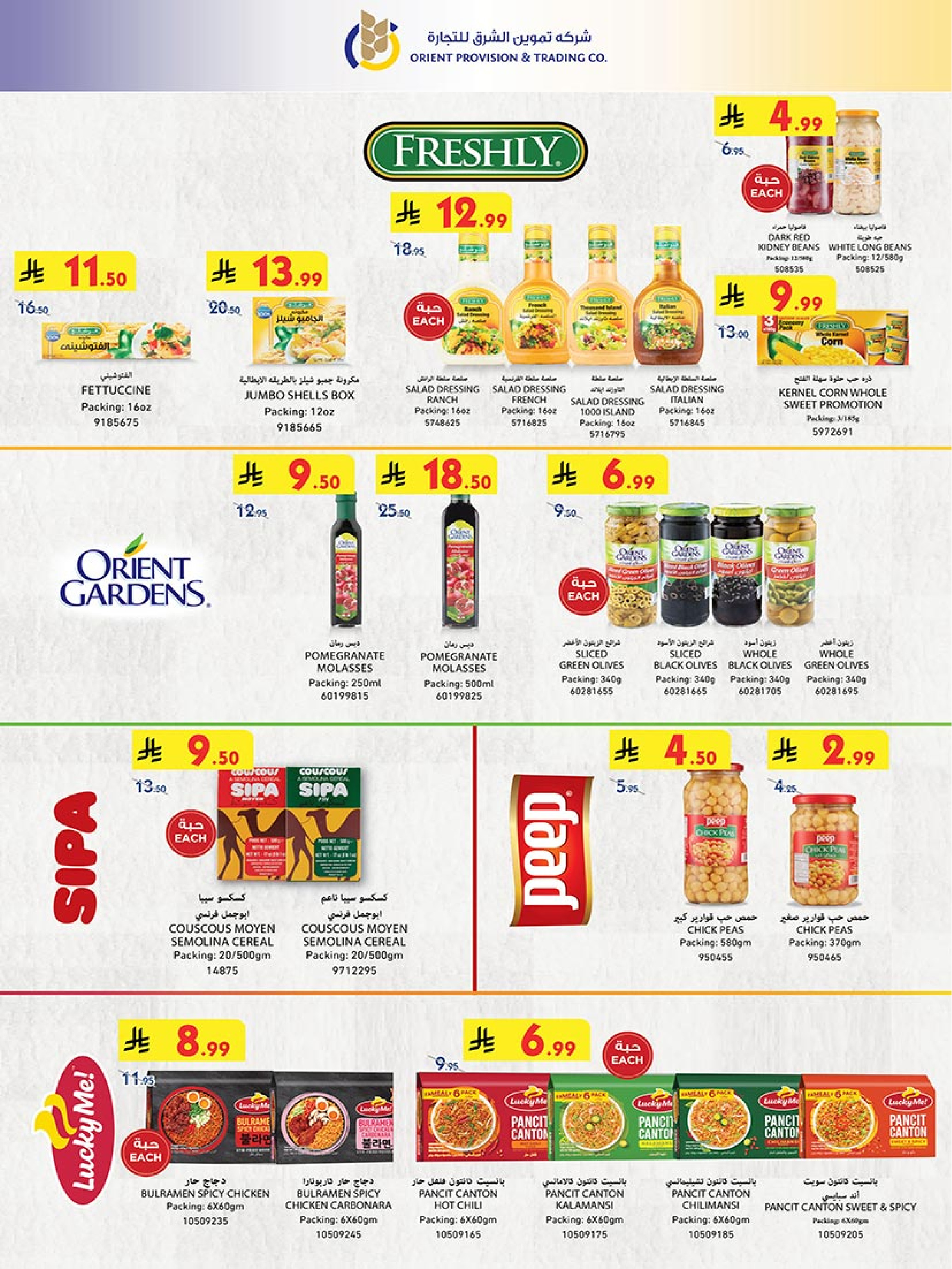 عروض بن داود  المدينة المنورة  من 19 نوفمبر حتى 2 ديسمبر 2025 عروض الجمعة الزرقاء