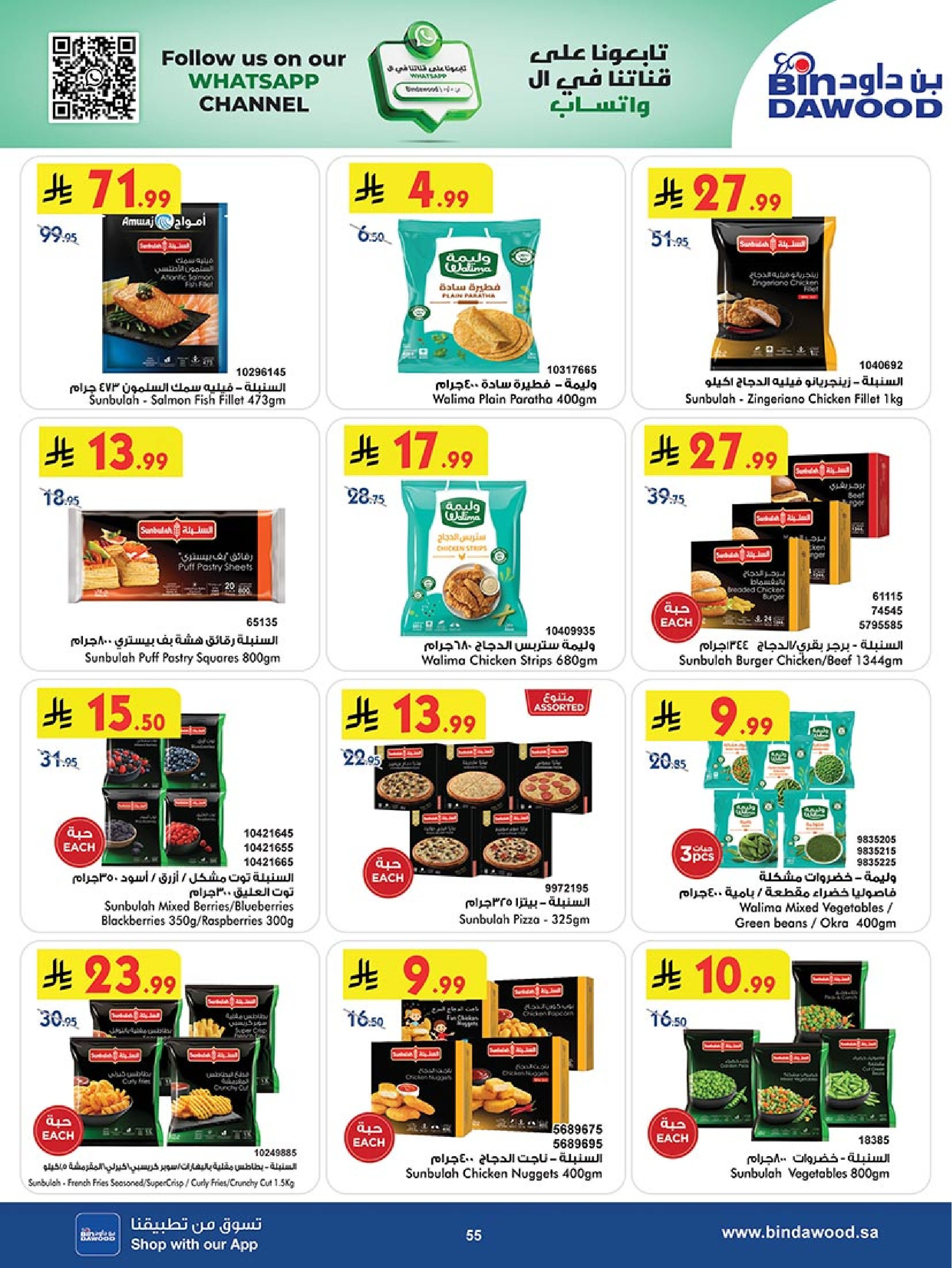 عروض بن داود  المدينة المنورة  من 19 نوفمبر حتى 2 ديسمبر 2025 عروض الجمعة الزرقاء