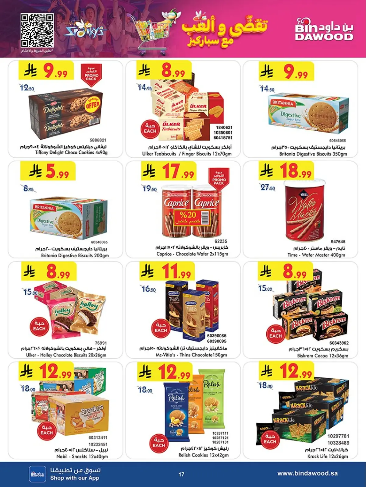 Página 17 en Ofertas del Viernes Azul en Bin Dawood Arabia Saudita