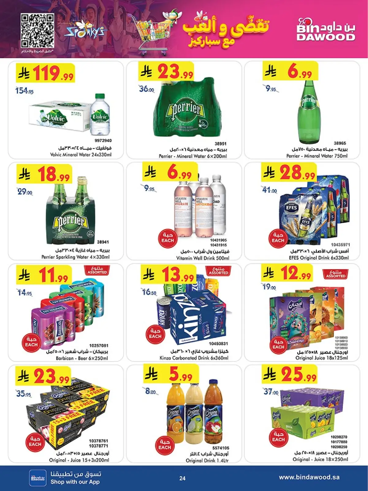 Página 24 en Ofertas del Viernes Azul en Bin Dawood Arabia Saudita