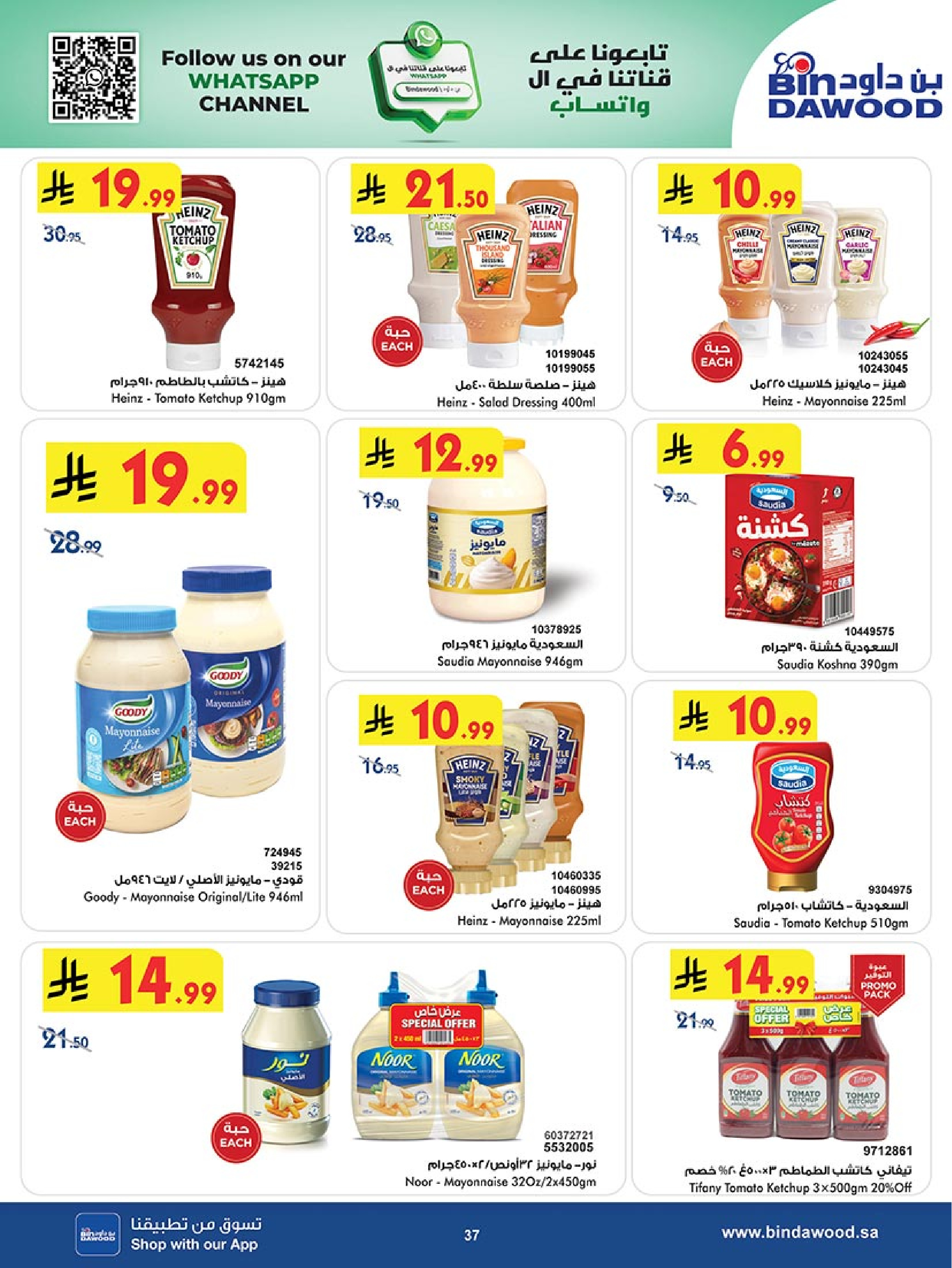 عروض بن داود  مكة المكرمة  من 19 نوفمبر حتى 2 ديسمبر 2025 عروض الجمعة الزرقاء