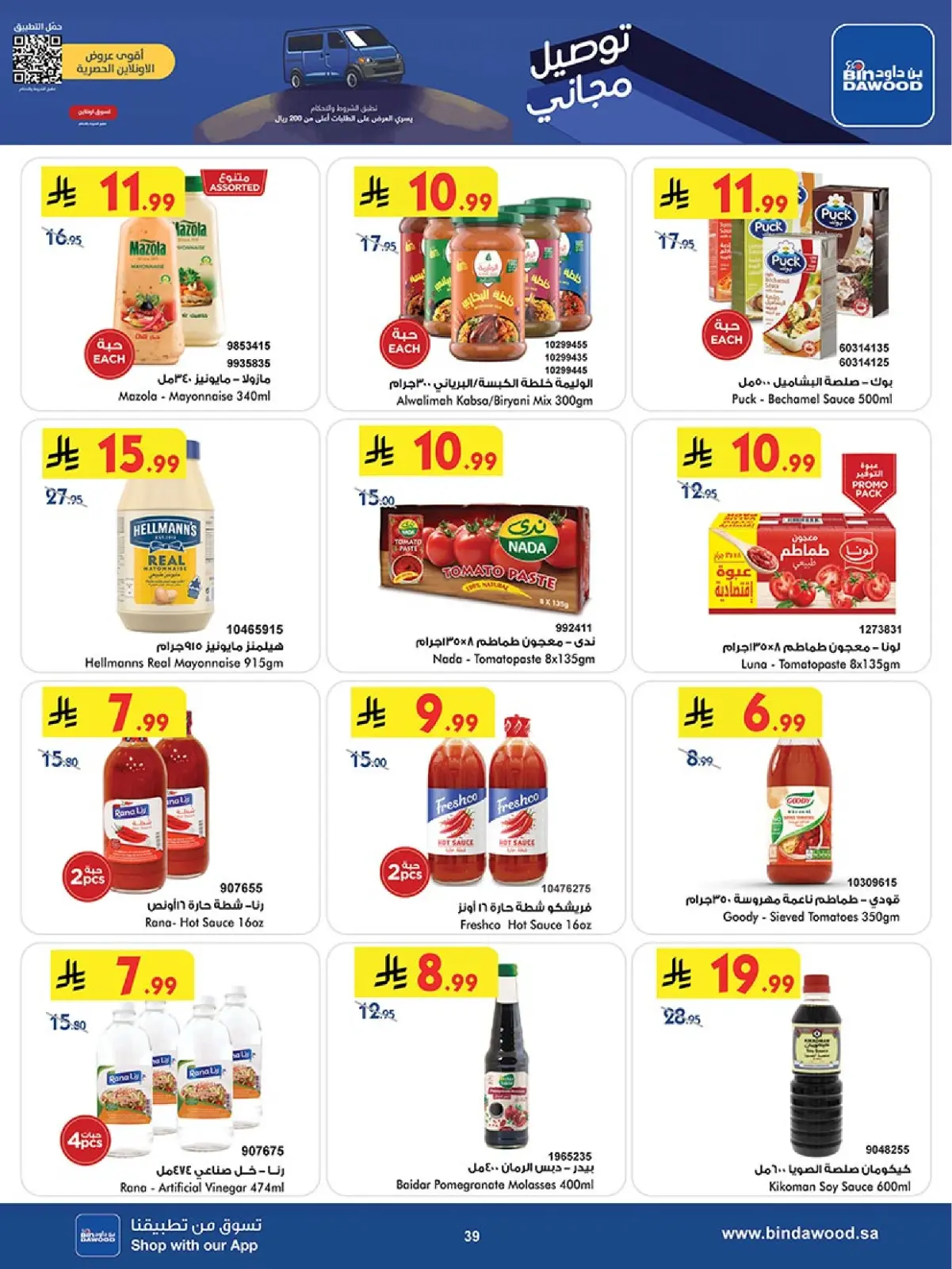 Página 39 en Ofertas del Viernes Azul en Bin Dawood Arabia Saudita