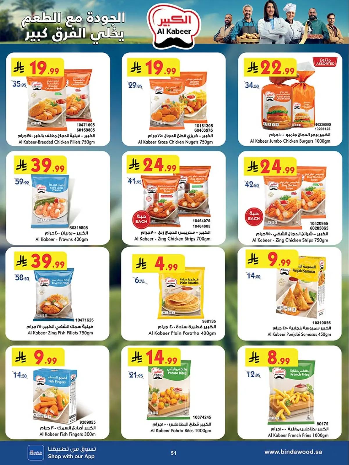 Página 51 en Ofertas del Viernes Azul en Bin Dawood Arabia Saudita