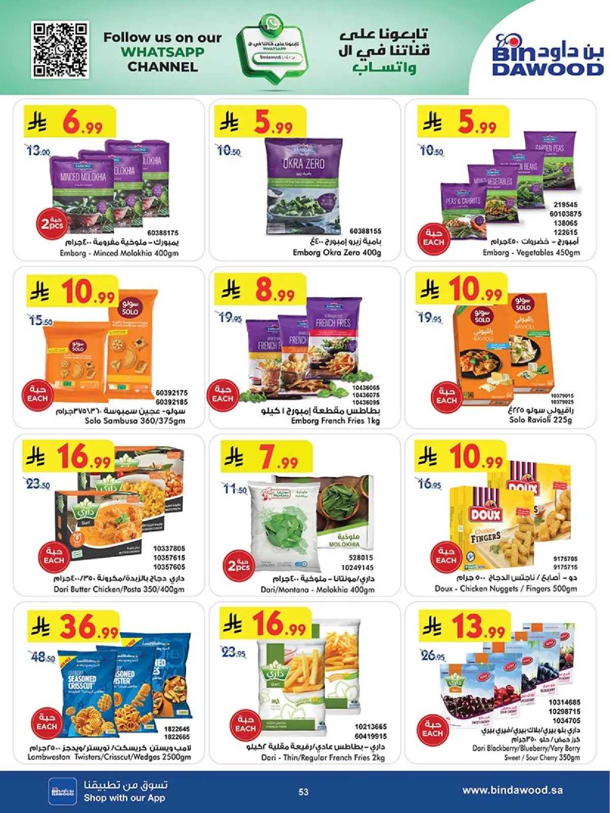 Página 53 en Ofertas del Viernes Azul en Bin Dawood Arabia Saudita