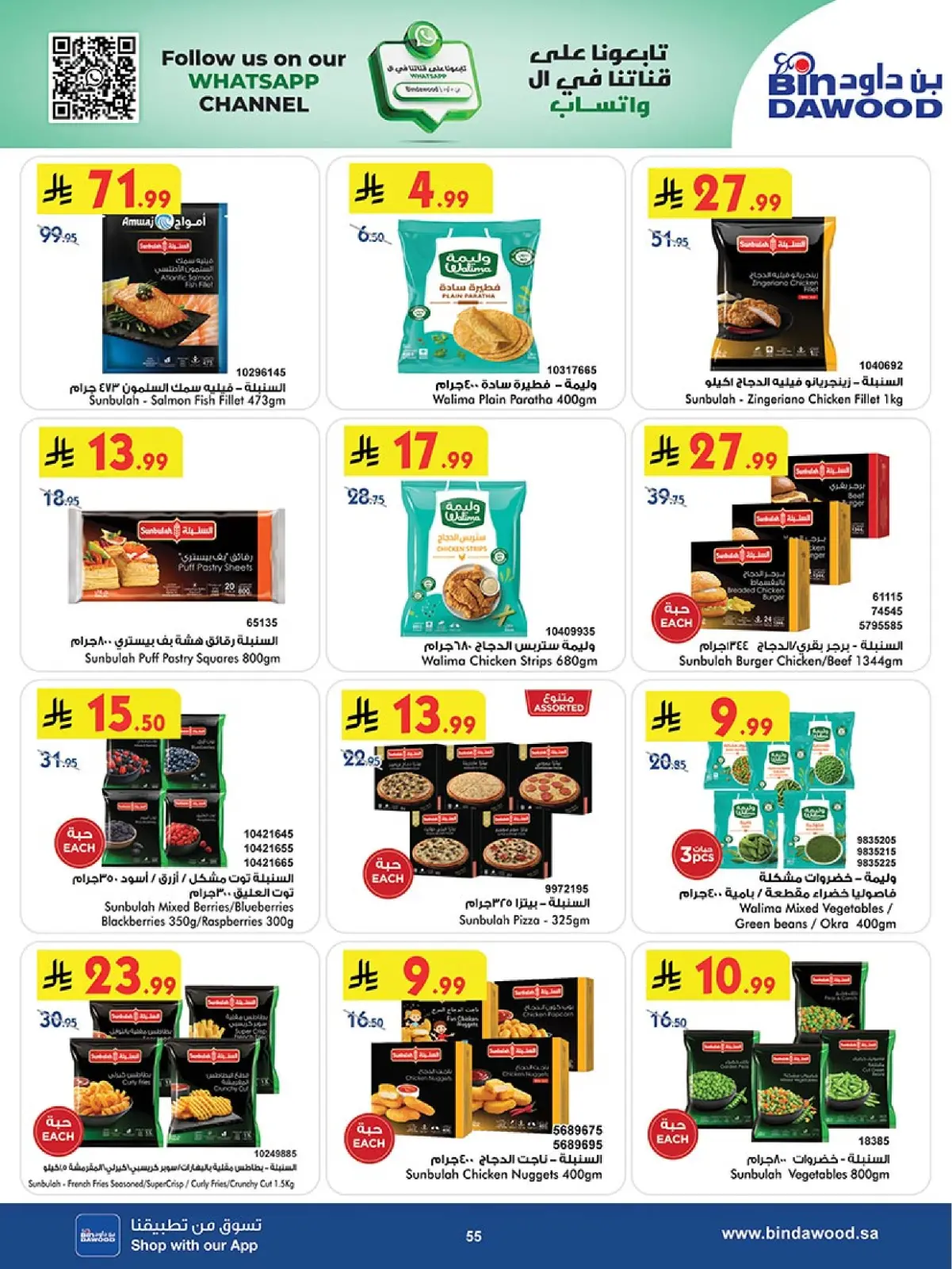 Página 55 en Ofertas del Viernes Azul en Bin Dawood Arabia Saudita