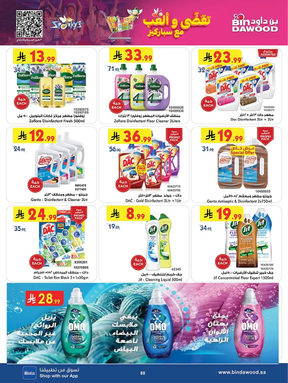 Página 89 en Ofertas del Viernes Azul en Bin Dawood Arabia Saudita