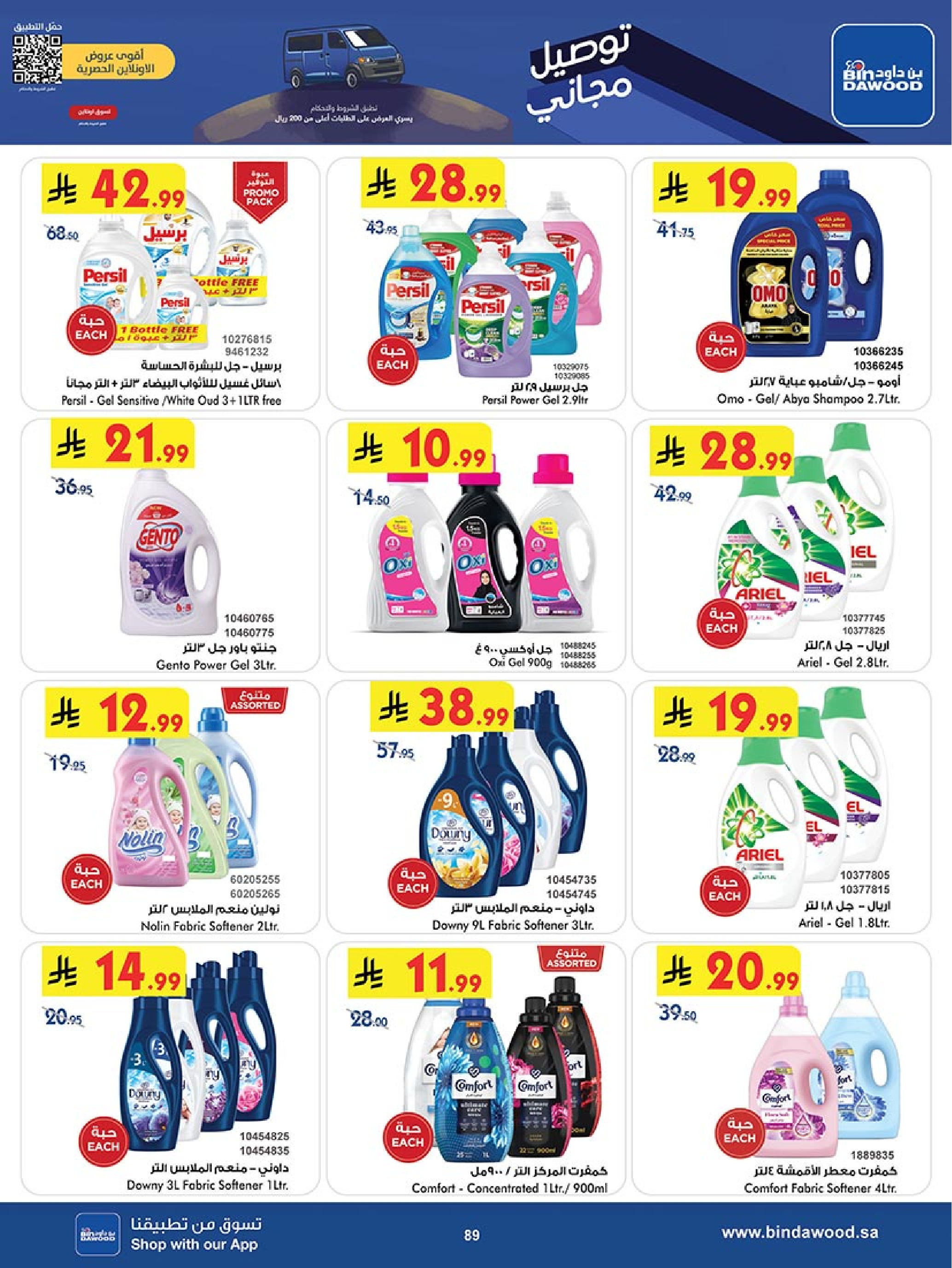 عروض بن داود  مكة المكرمة  من 19 نوفمبر حتى 2 ديسمبر 2025 عروض الجمعة الزرقاء