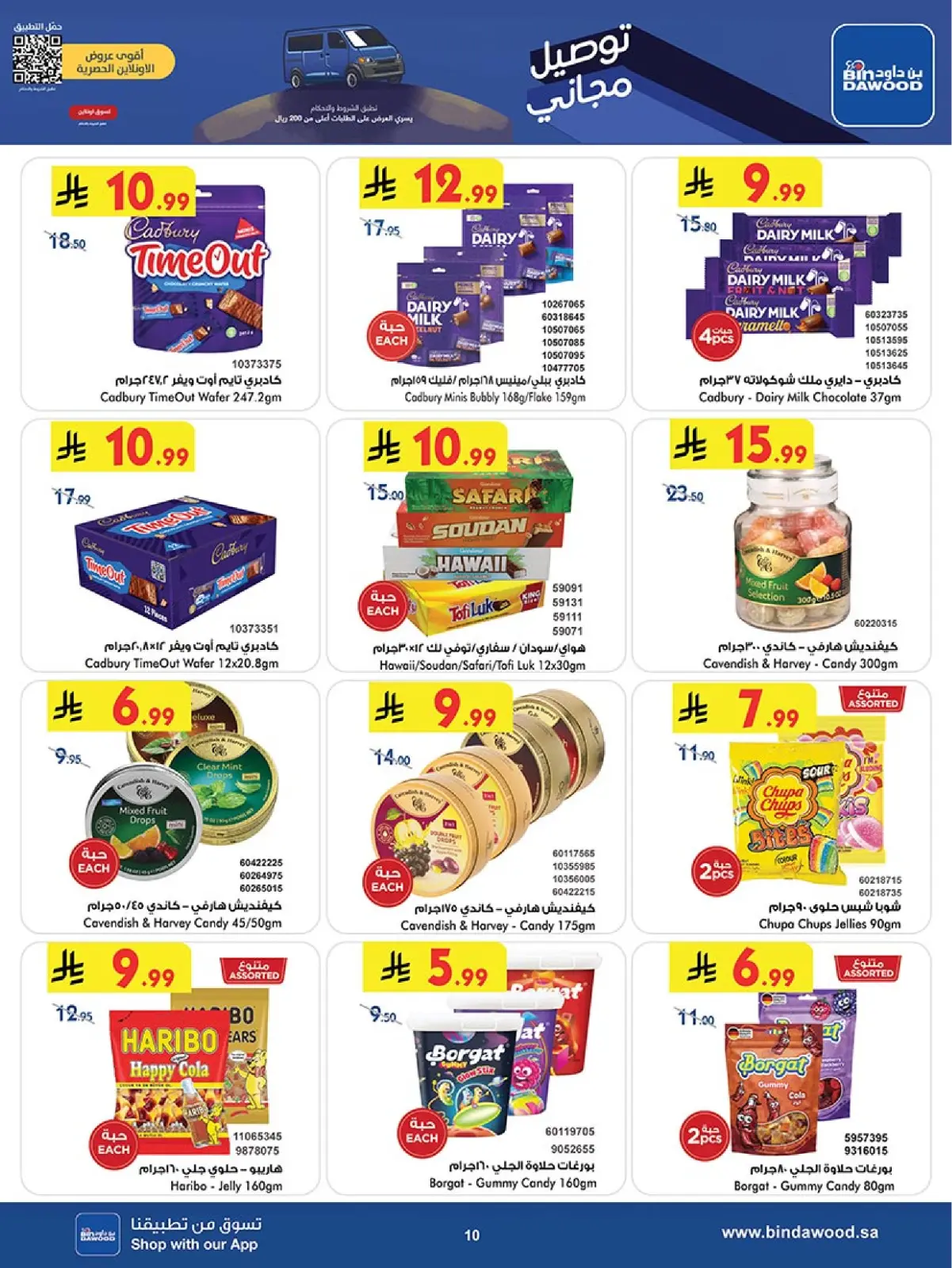 Página 10 en Ofertas del Viernes Azul en Bin Dawood Arabia Saudita