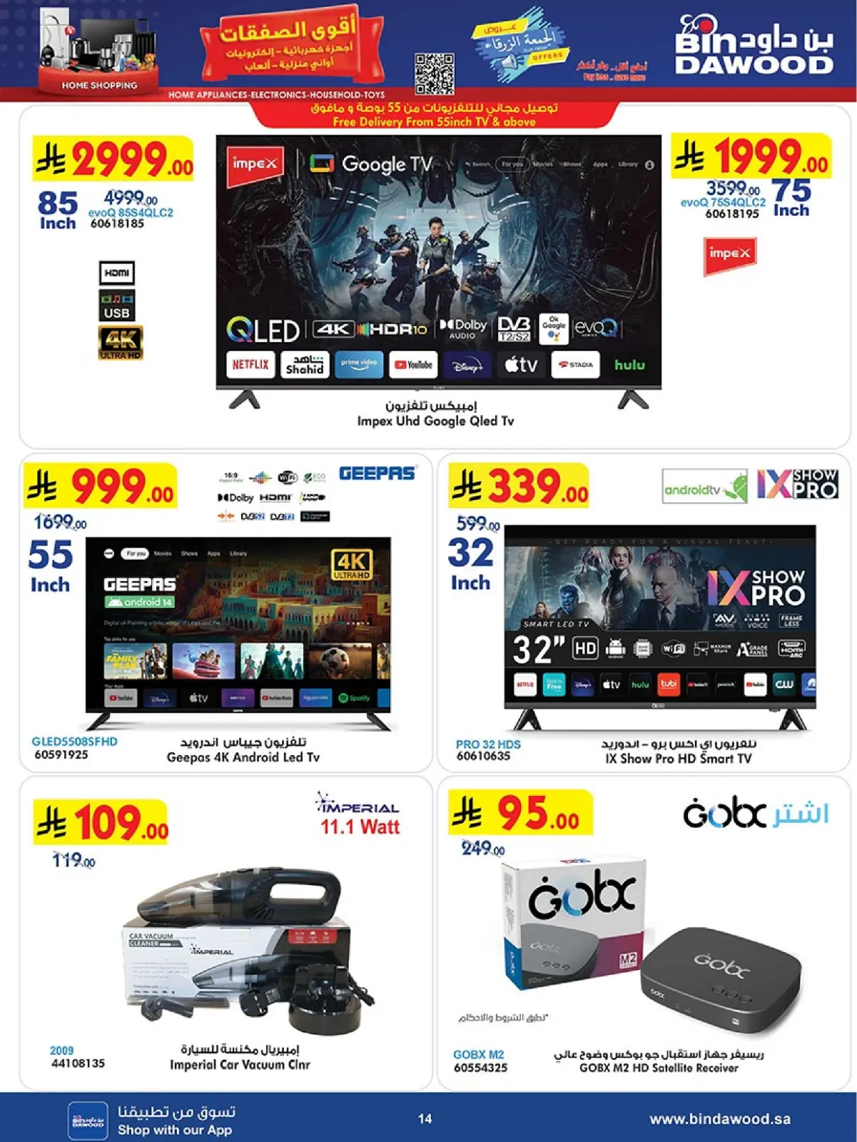 Página 14 en Ofertas asesinas en Bin Dawood Arabia Saudita