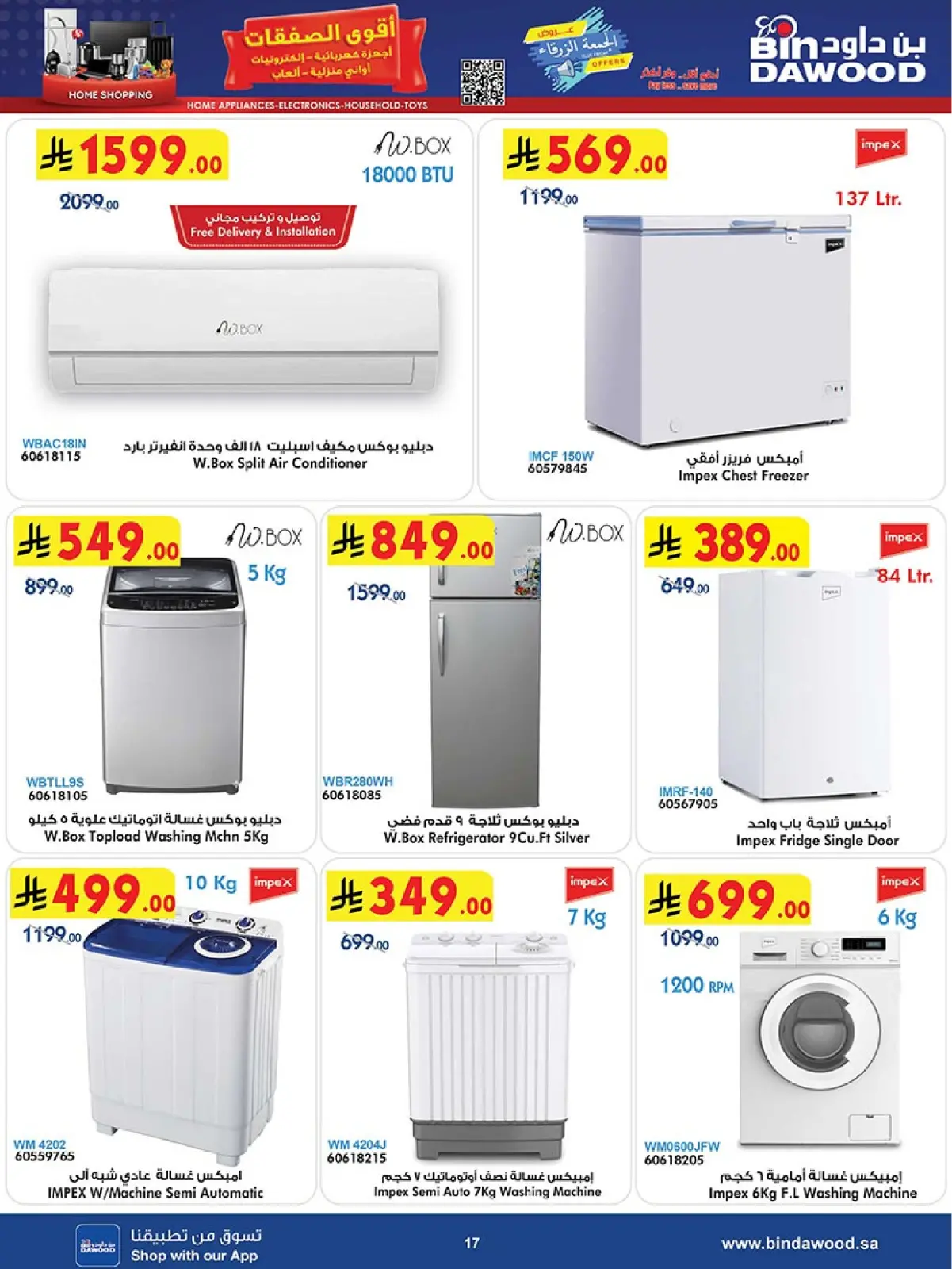 Página 17 en Ofertas asesinas en Bin Dawood Arabia Saudita