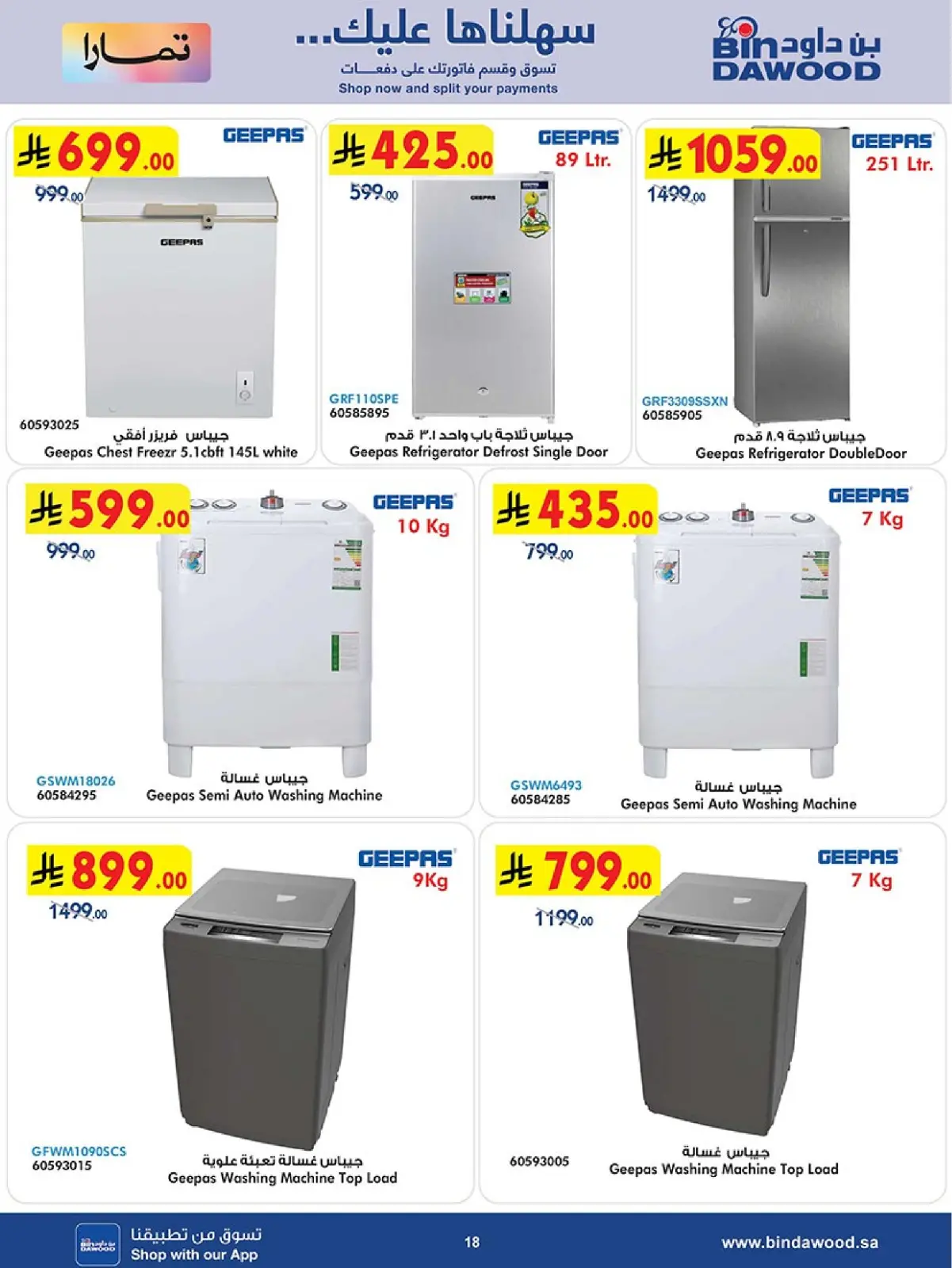 Página 18 en Ofertas asesinas en Bin Dawood Arabia Saudita