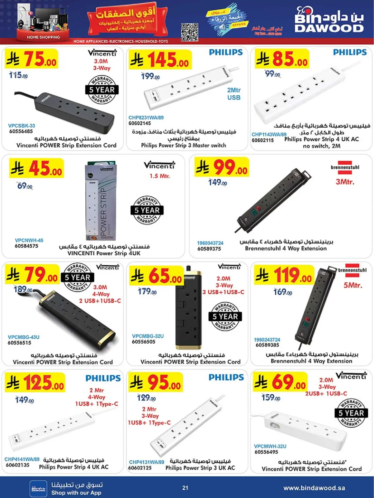 Página 21 en Ofertas asesinas en Bin Dawood Arabia Saudita
