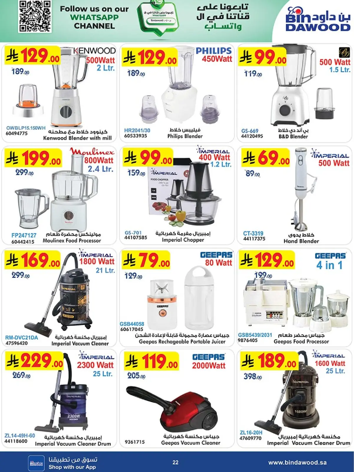 Página 22 en Ofertas asesinas en Bin Dawood Arabia Saudita