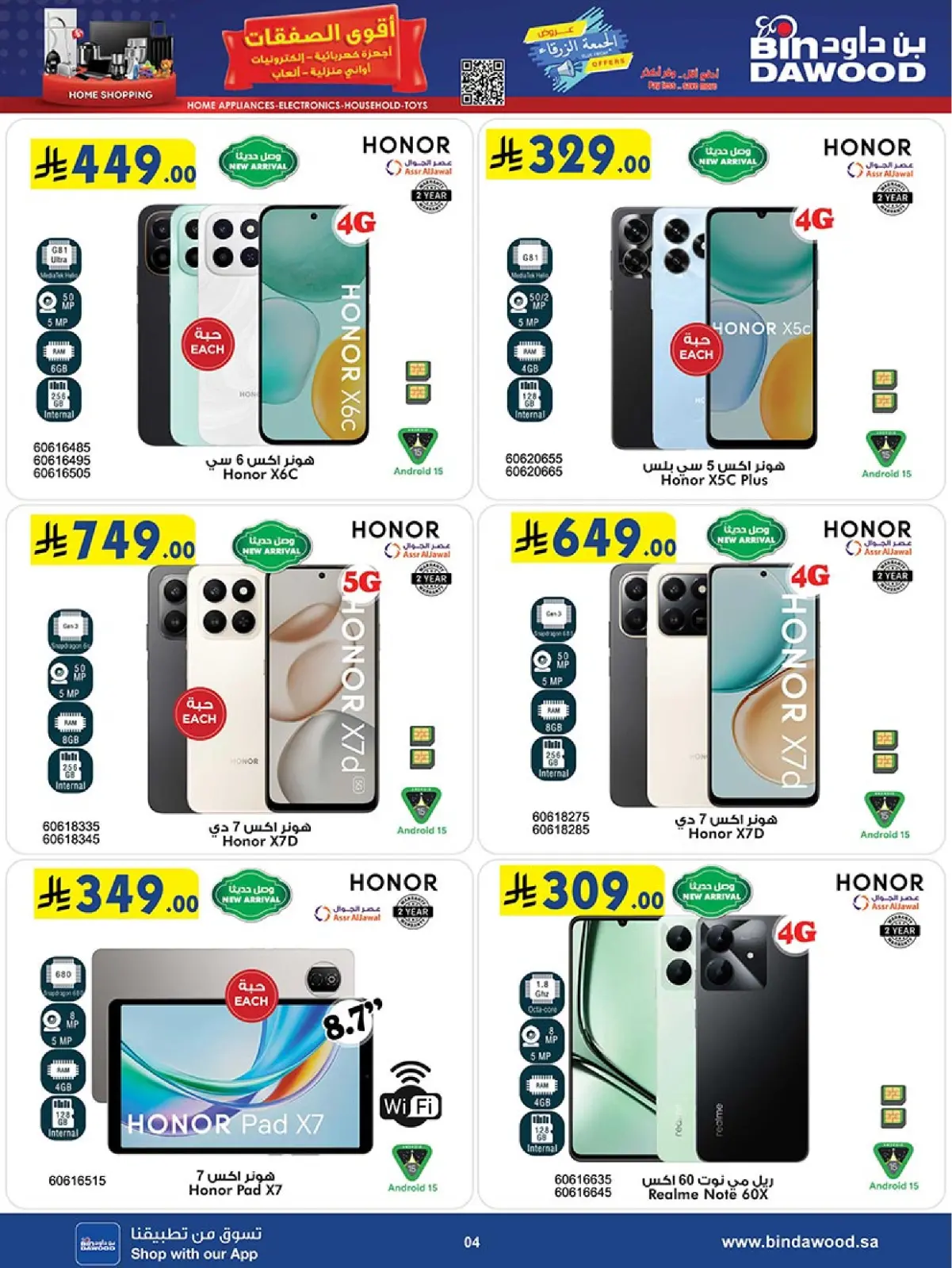 Página 4 en Ofertas asesinas en Bin Dawood Arabia Saudita