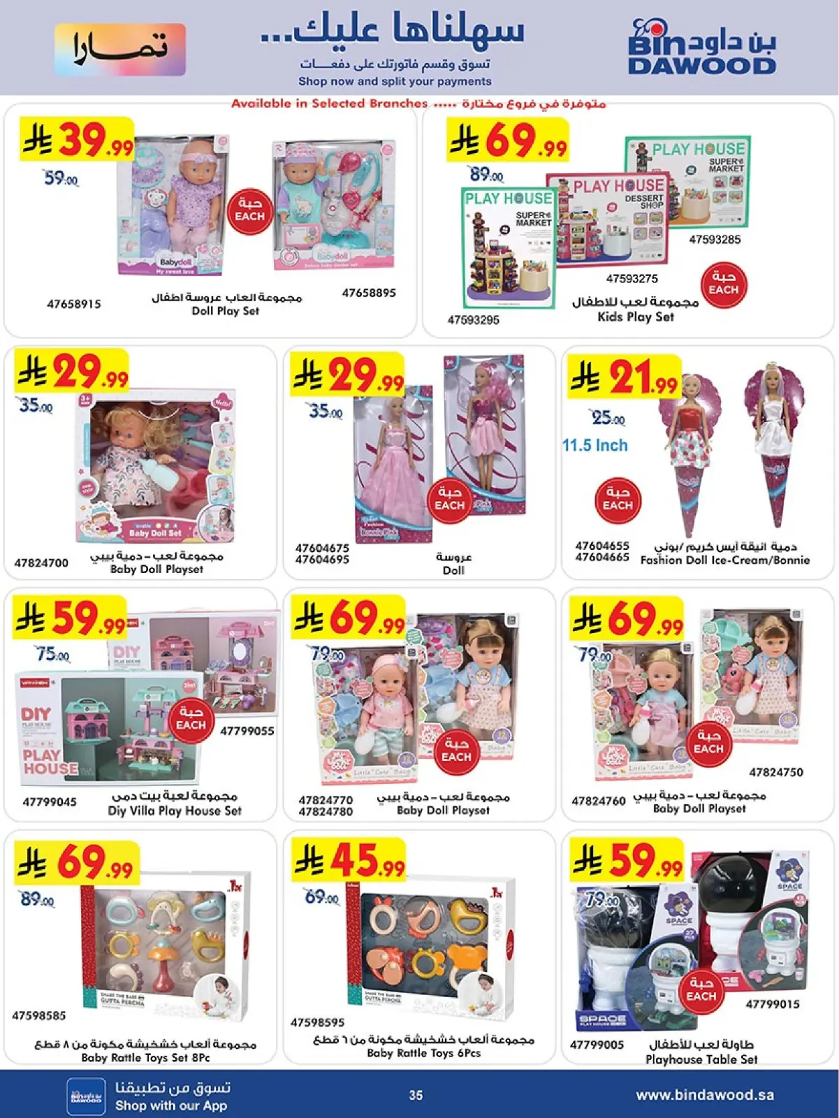 Página 35 en Ofertas asesinas en Bin Dawood Arabia Saudita