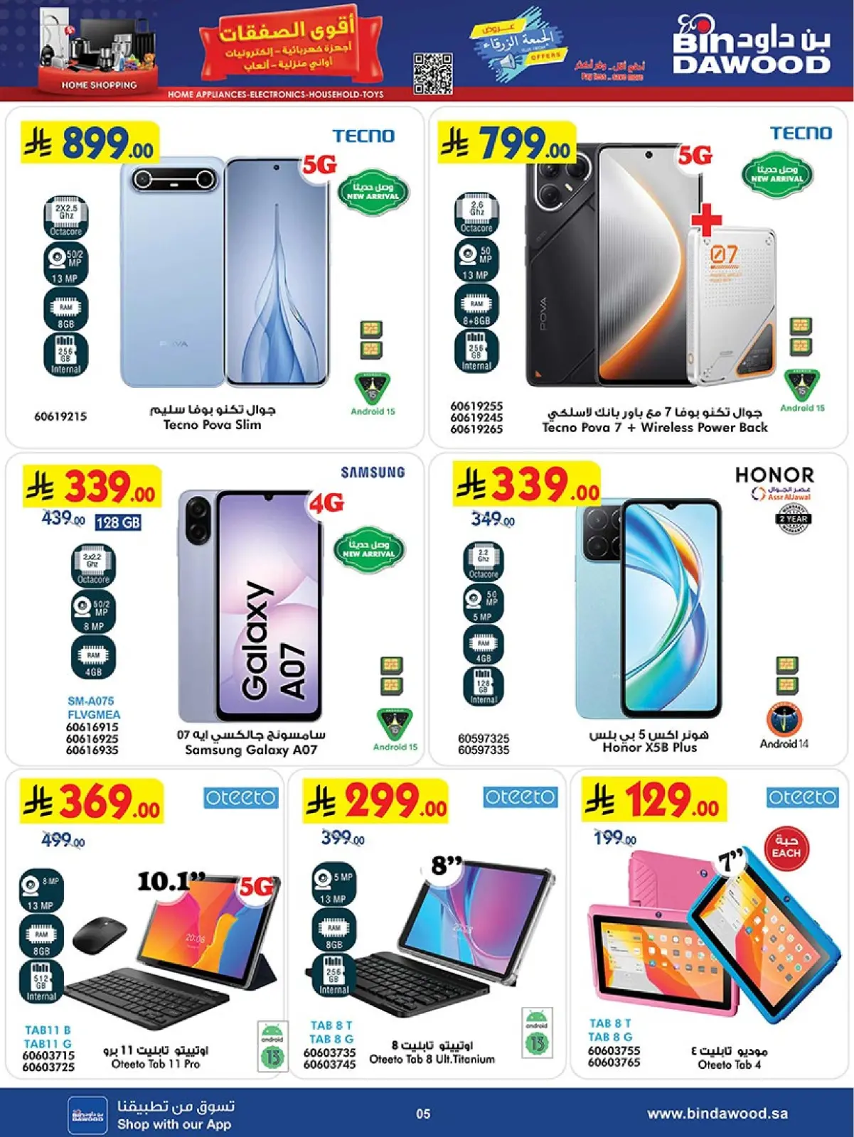 Página 5 en Ofertas asesinas en Bin Dawood Arabia Saudita