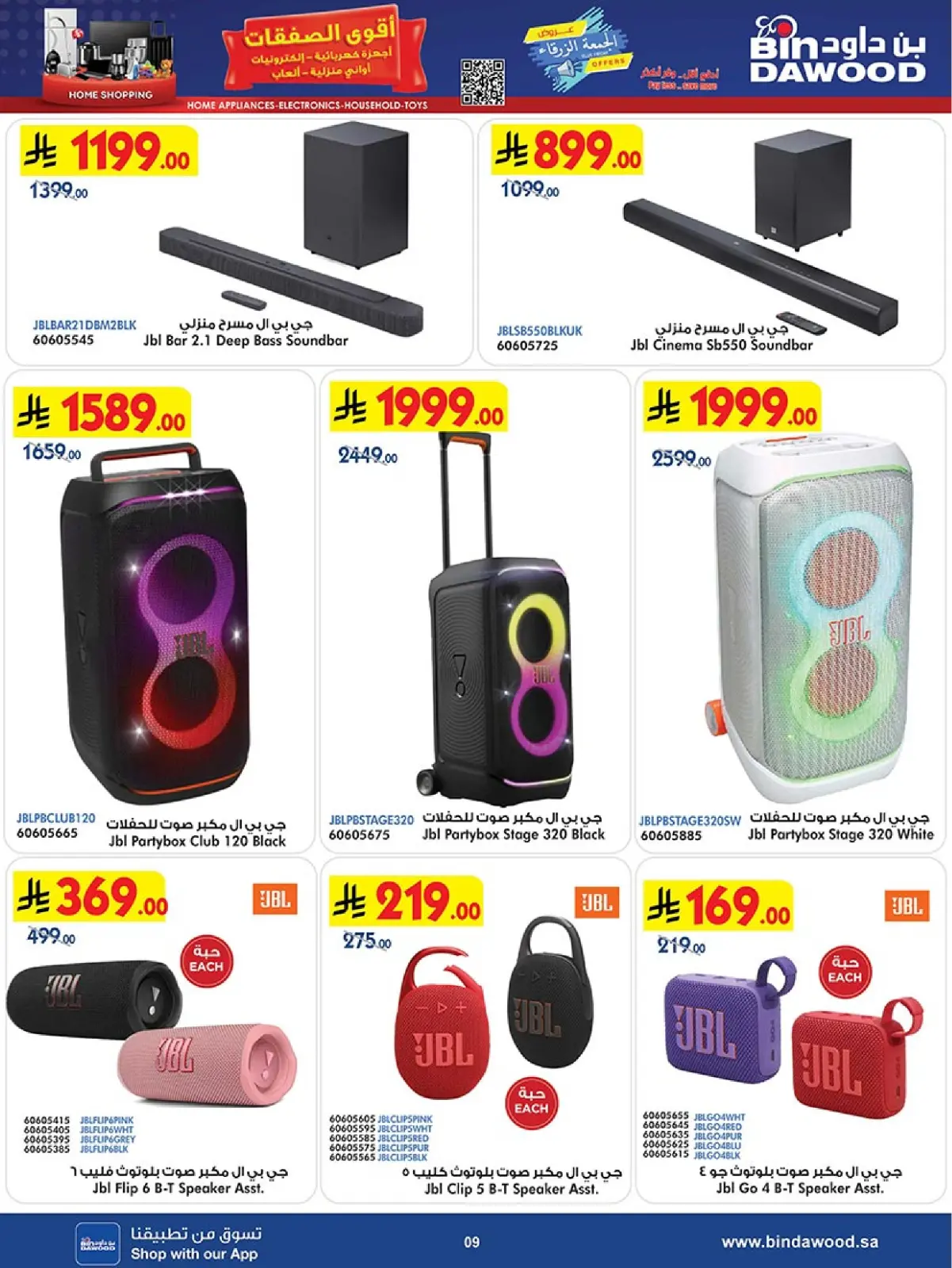 Página 9 en Ofertas asesinas en Bin Dawood Arabia Saudita