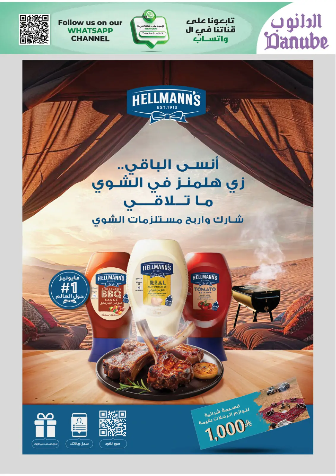 صفحة 11 ضمن عروض الجمعة الخضراء في الدانوب السعودية