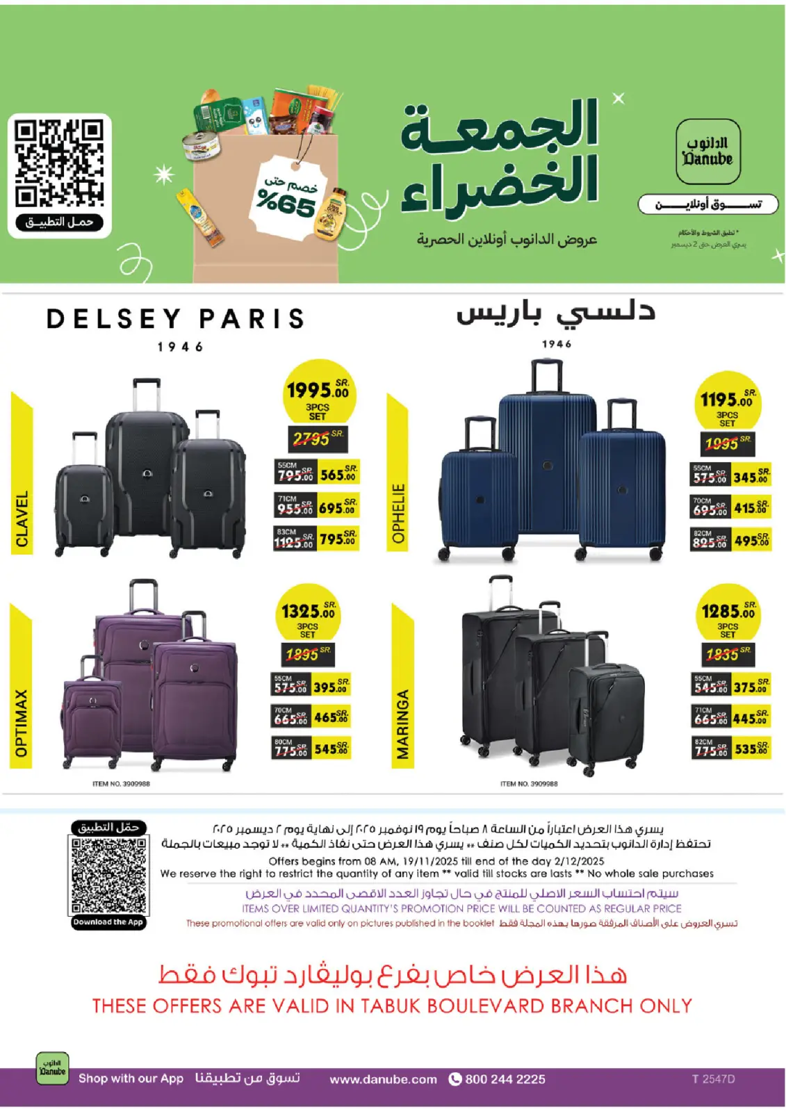 صفحة 109 ضمن عروض الجمعة الخضراء في الدانوب السعودية