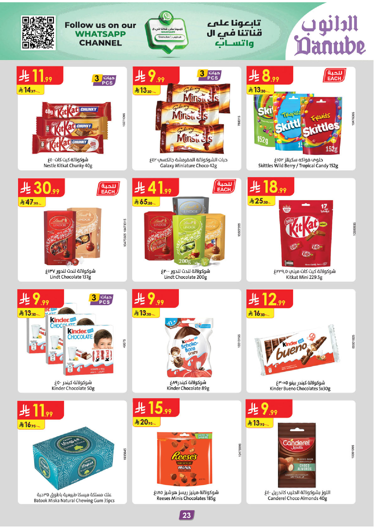 عروض الدانوب  تبوك  من 19 نوفمبر حتى 2 ديسمبر 2025 عروض الجمعة الخضراء