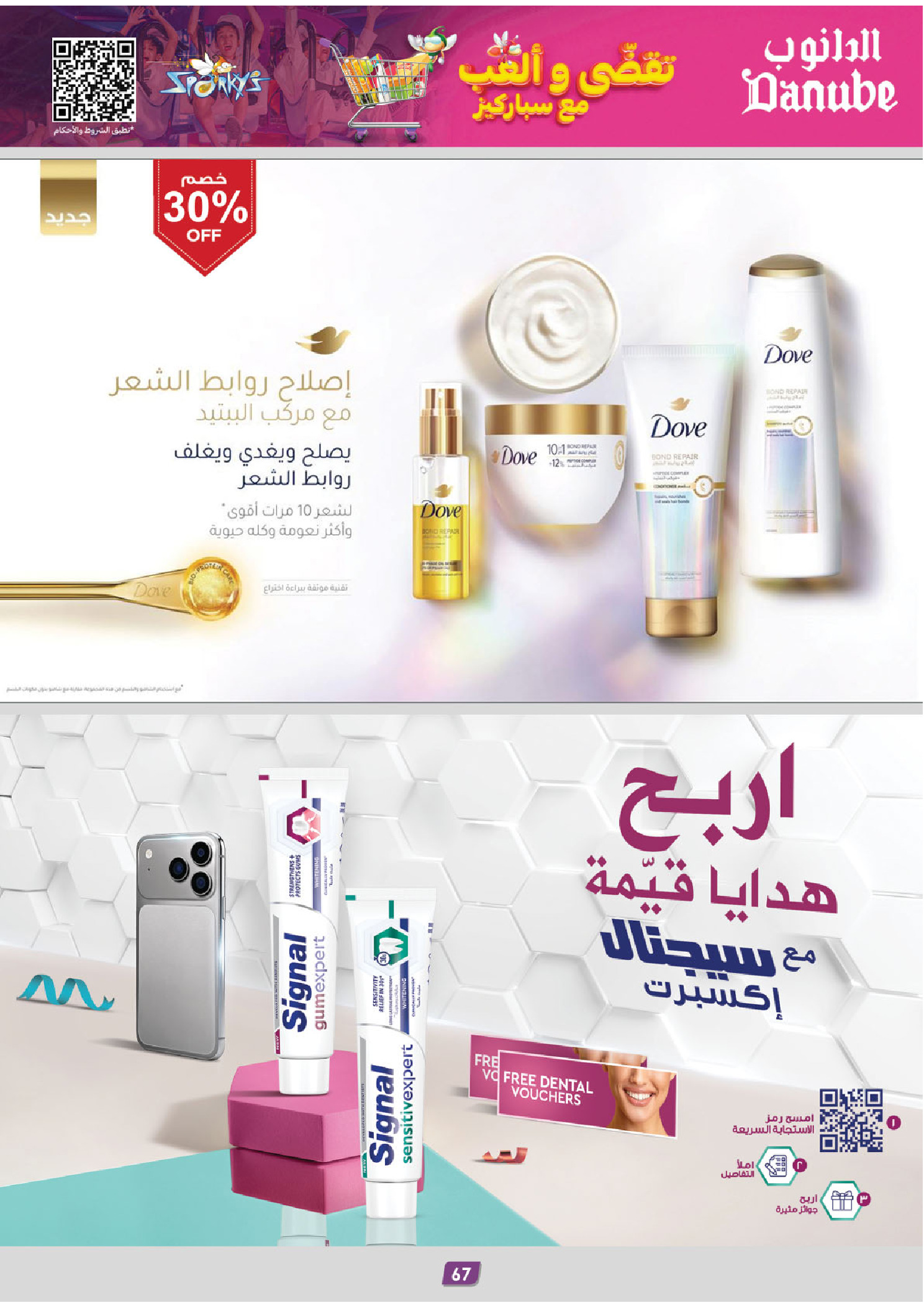 عروض الدانوب  تبوك  من 19 نوفمبر حتى 2 ديسمبر 2025 عروض الجمعة الخضراء