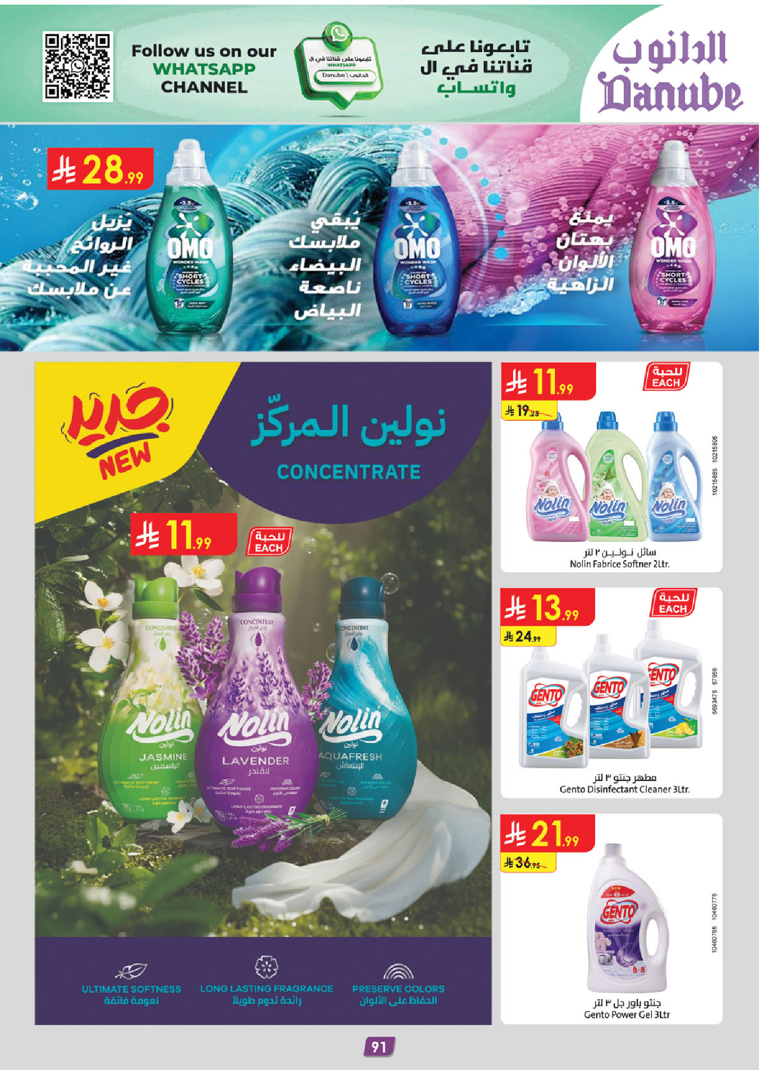 عروض الدانوب  تبوك  من 19 نوفمبر حتى 2 ديسمبر 2025 عروض الجمعة الخضراء