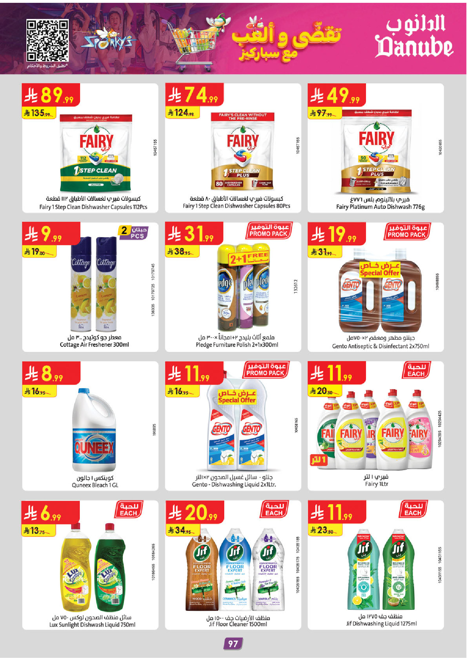 عروض الدانوب  المنطقة الجنوبية  من 19 نوفمبر حتى 2 ديسمبر 2025 عروض الجمعة الخضراء