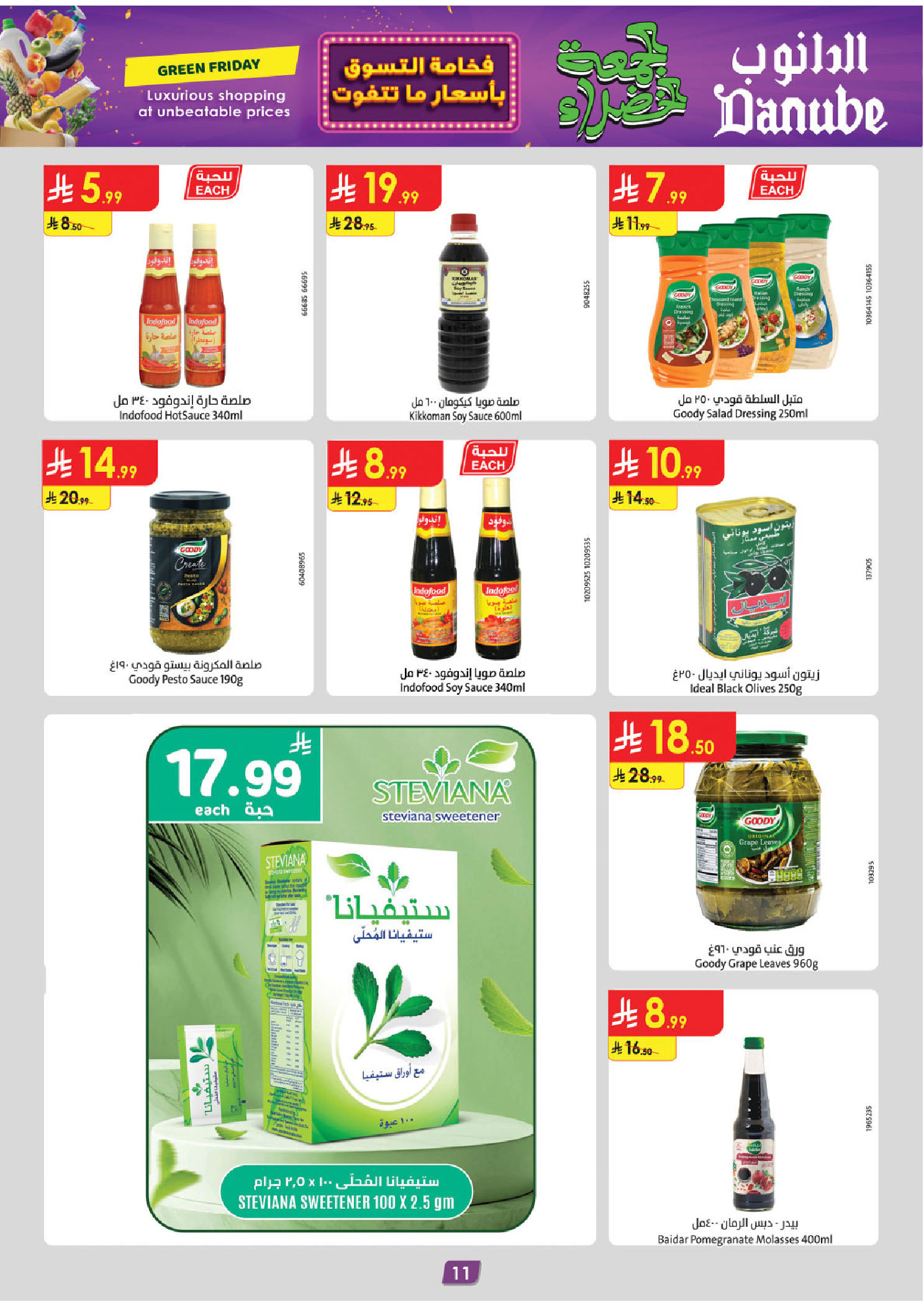 عروض الدانوب  المنطقة الجنوبية  من 19 نوفمبر حتى 2 ديسمبر 2025 عروض الجمعة الخضراء