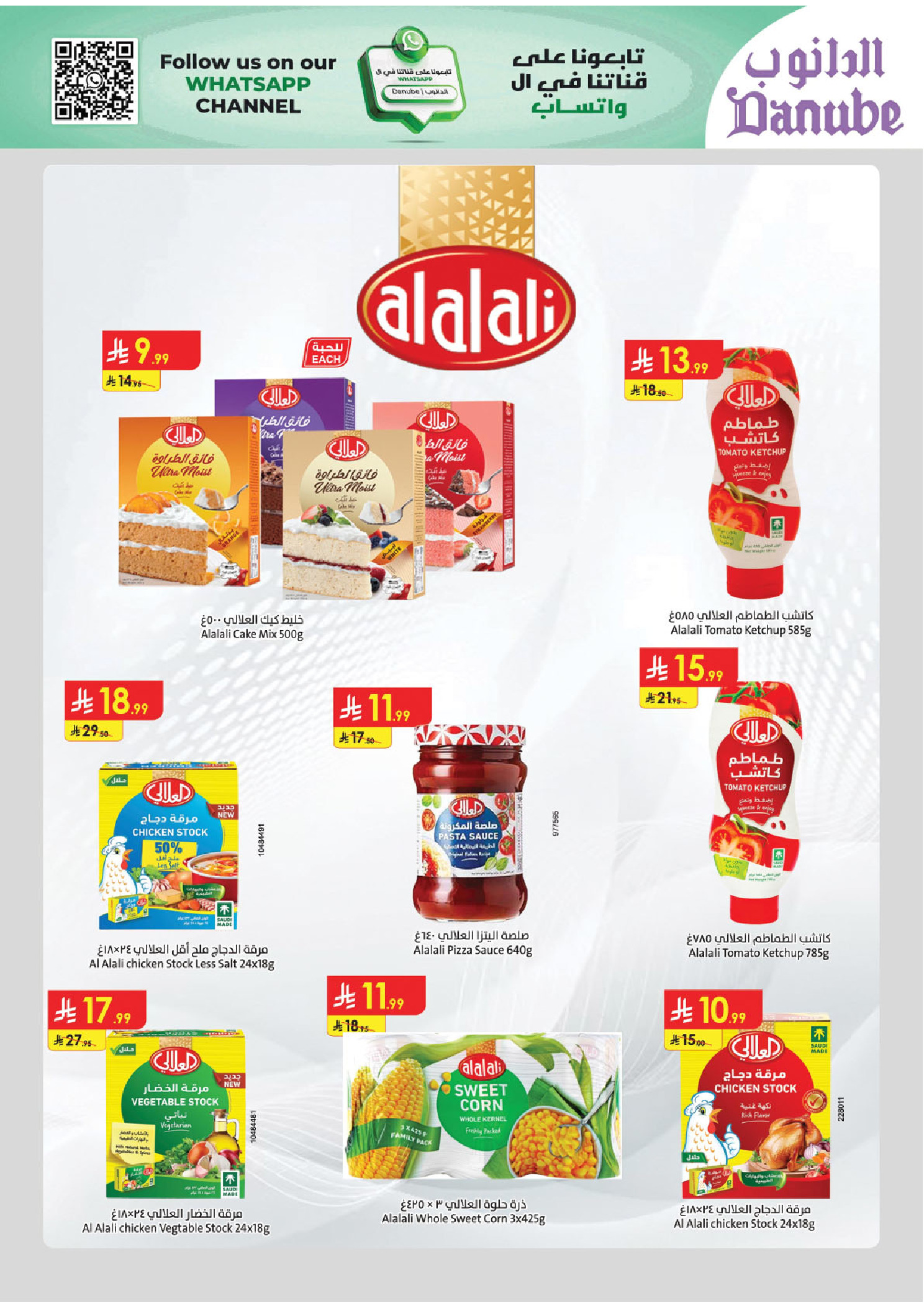 عروض الدانوب  المنطقة الجنوبية  من 19 نوفمبر حتى 2 ديسمبر 2025 عروض الجمعة الخضراء