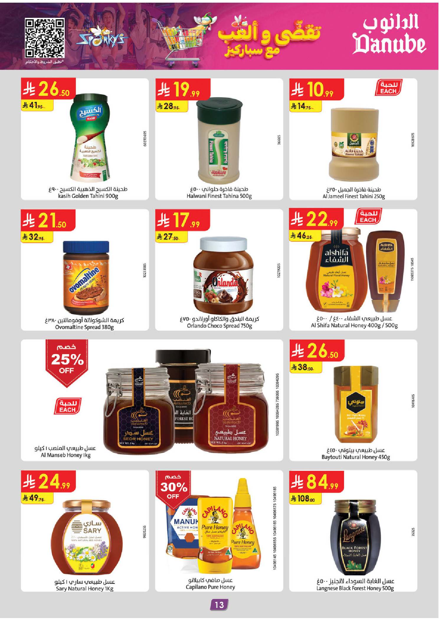 عروض الدانوب  المنطقة الجنوبية  من 19 نوفمبر حتى 2 ديسمبر 2025 عروض الجمعة الخضراء