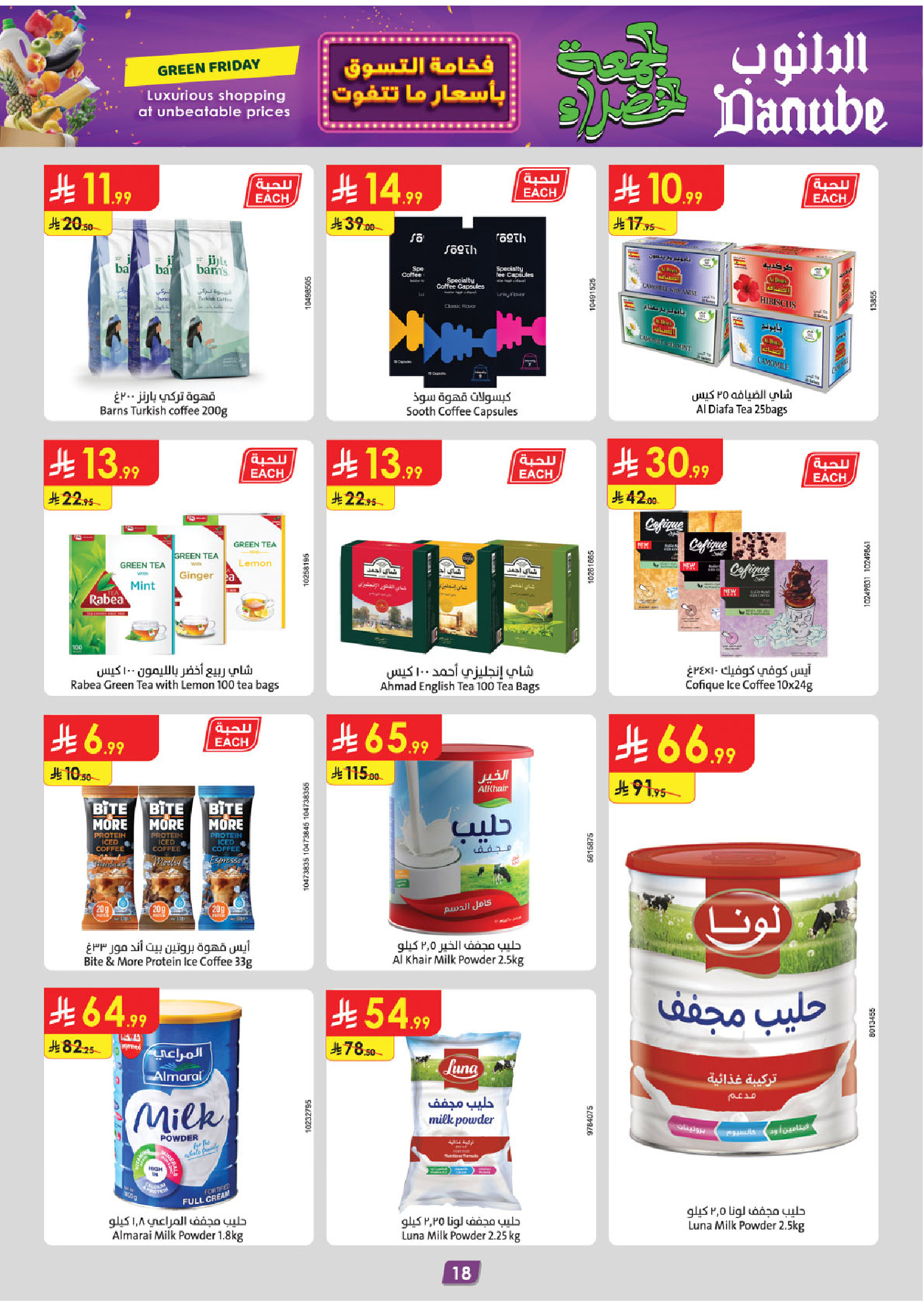 عروض الدانوب  المنطقة الجنوبية  من 19 نوفمبر حتى 2 ديسمبر 2025 عروض الجمعة الخضراء