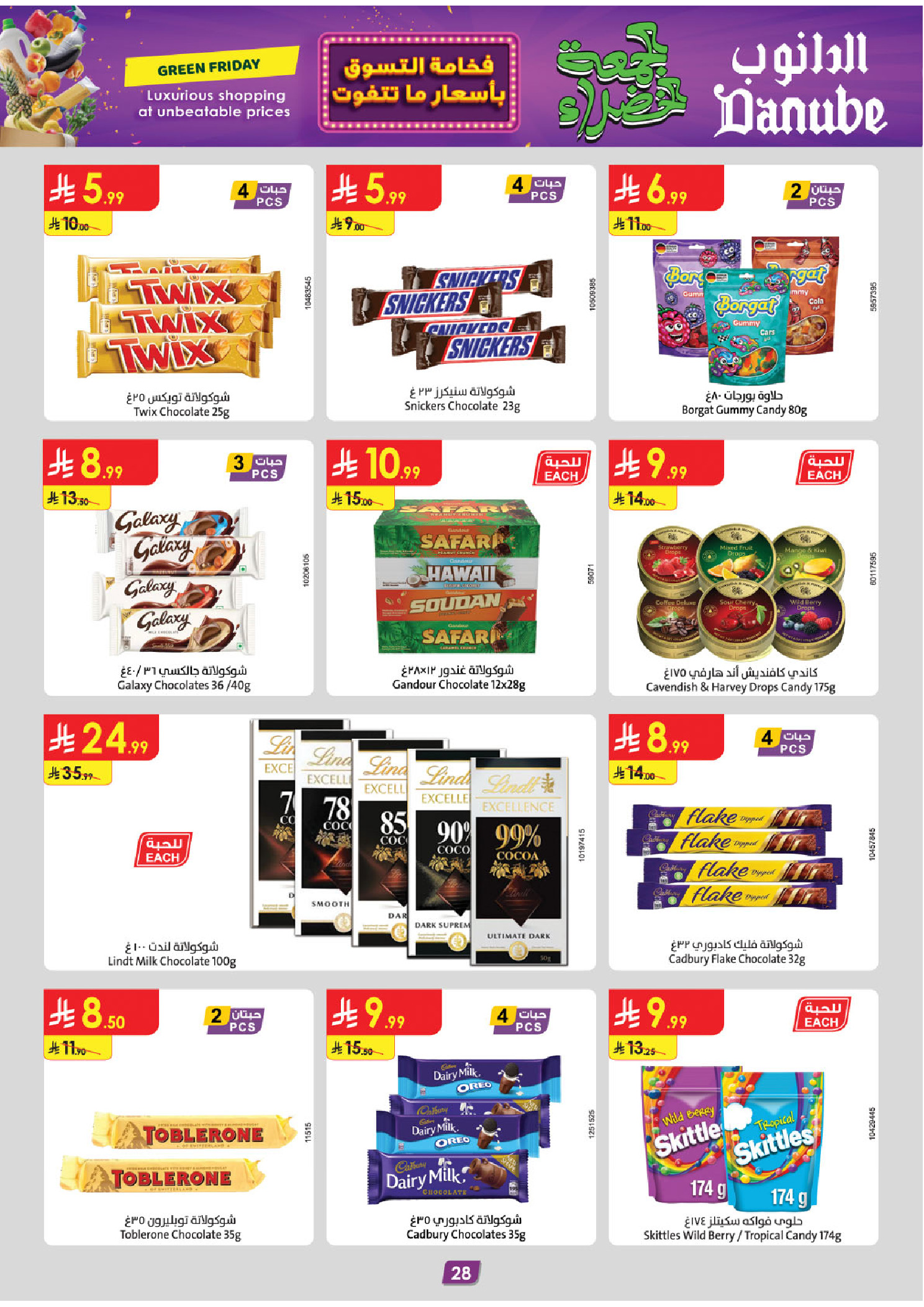عروض الدانوب  المنطقة الجنوبية  من 19 نوفمبر حتى 2 ديسمبر 2025 عروض الجمعة الخضراء