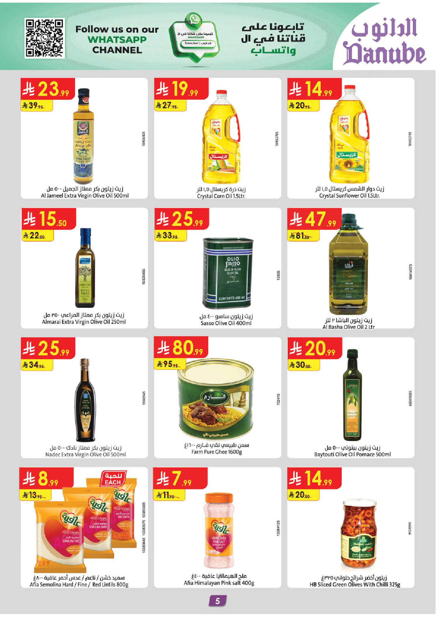 عروض الدانوب  المنطقة الجنوبية  من 19 نوفمبر حتى 2 ديسمبر 2025 عروض الجمعة الخضراء