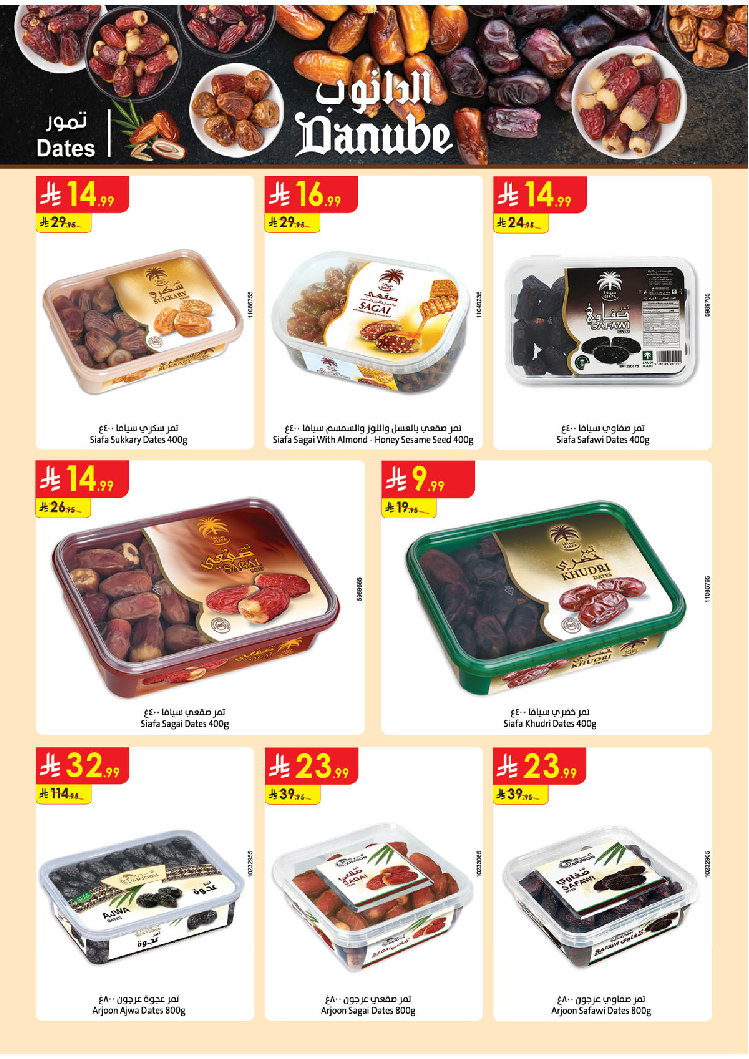 عروض الدانوب  المنطقة الجنوبية  من 19 نوفمبر حتى 2 ديسمبر 2025 عروض الجمعة الخضراء