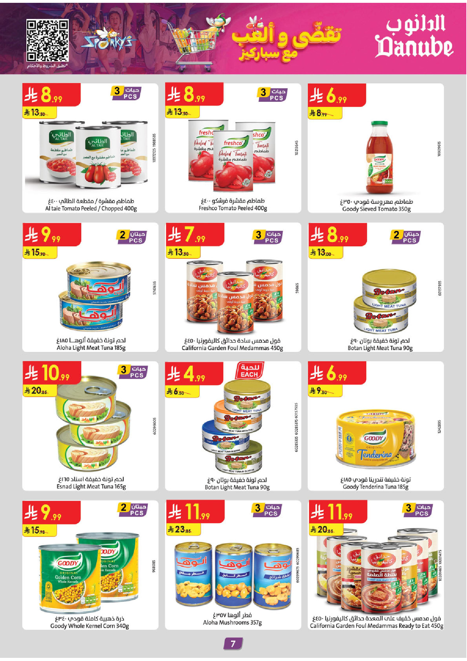 عروض الدانوب  المنطقة الجنوبية  من 19 نوفمبر حتى 2 ديسمبر 2025 عروض الجمعة الخضراء