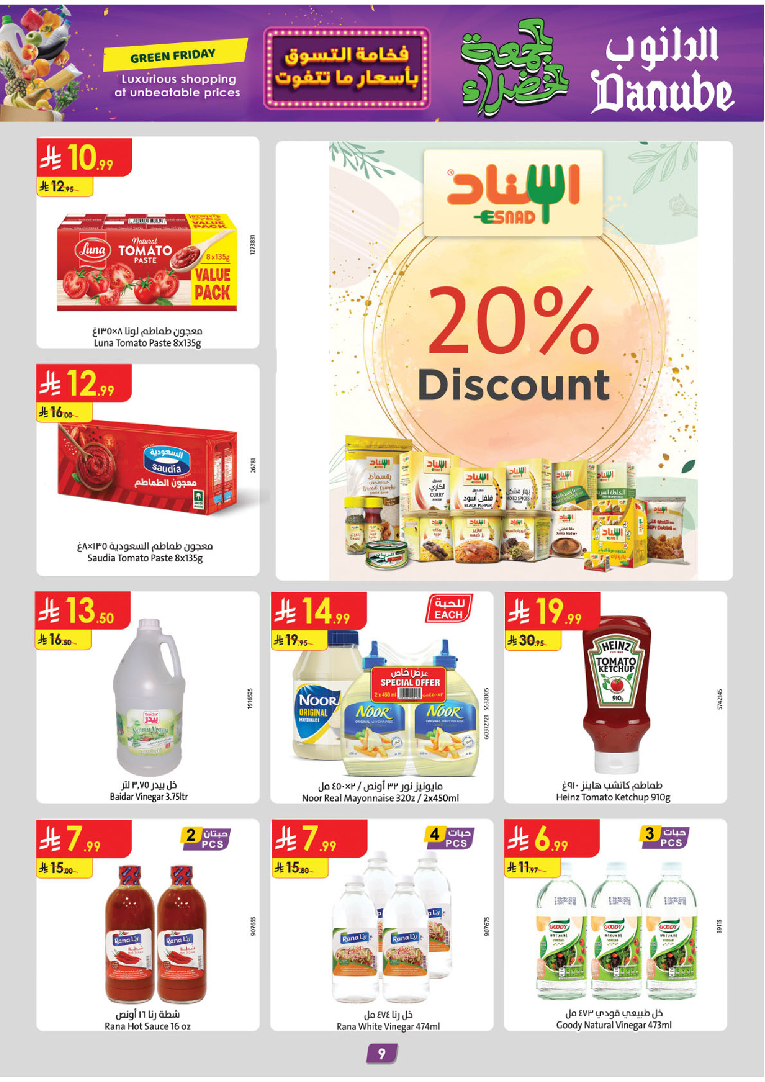 عروض الدانوب  المنطقة الشرقية  من 19 نوفمبر حتى 2 ديسمبر 2025 عروض الجمعة الخضراء