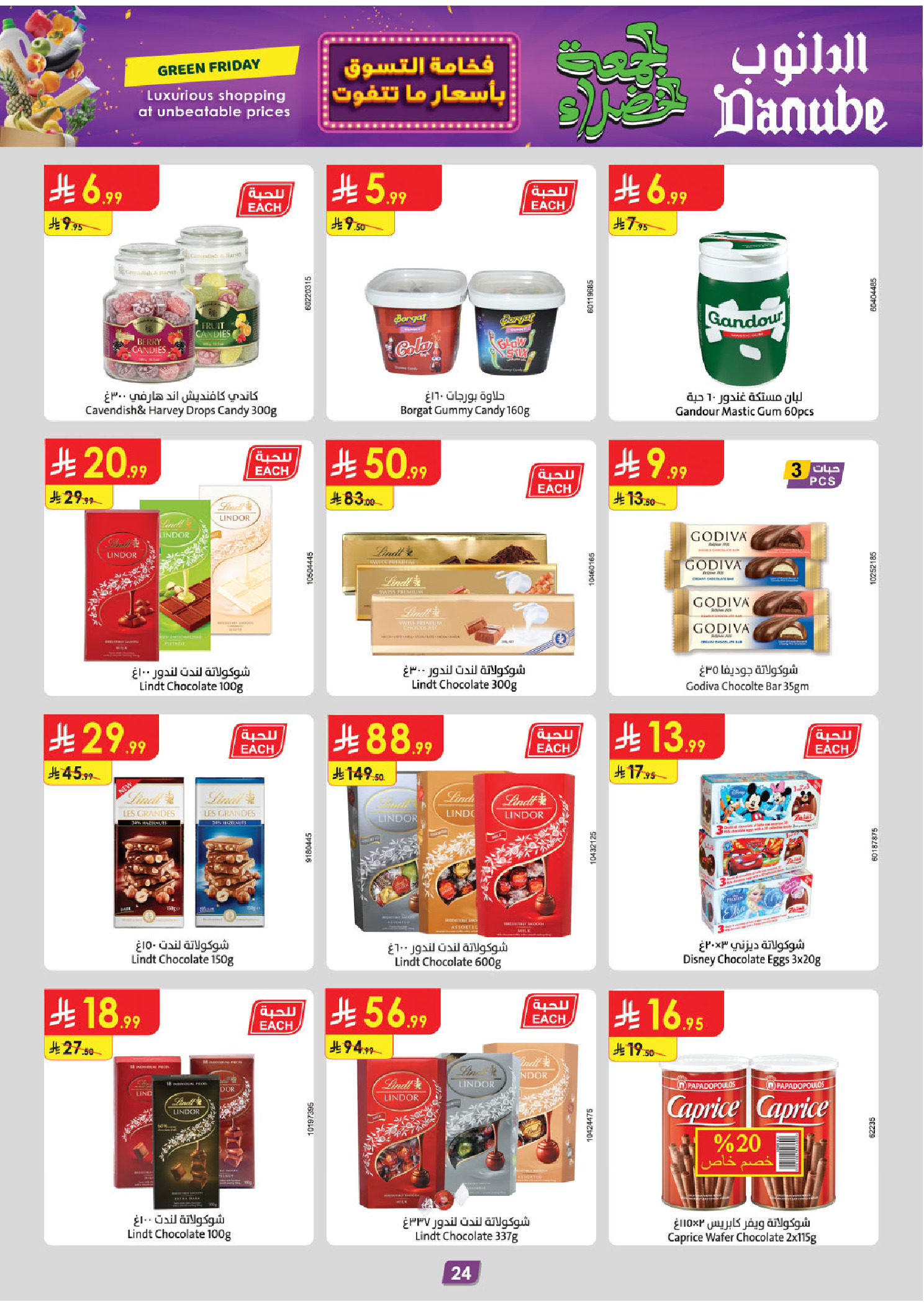 عروض الدانوب  المنطقة الشرقية  من 19 نوفمبر حتى 2 ديسمبر 2025 عروض الجمعة الخضراء