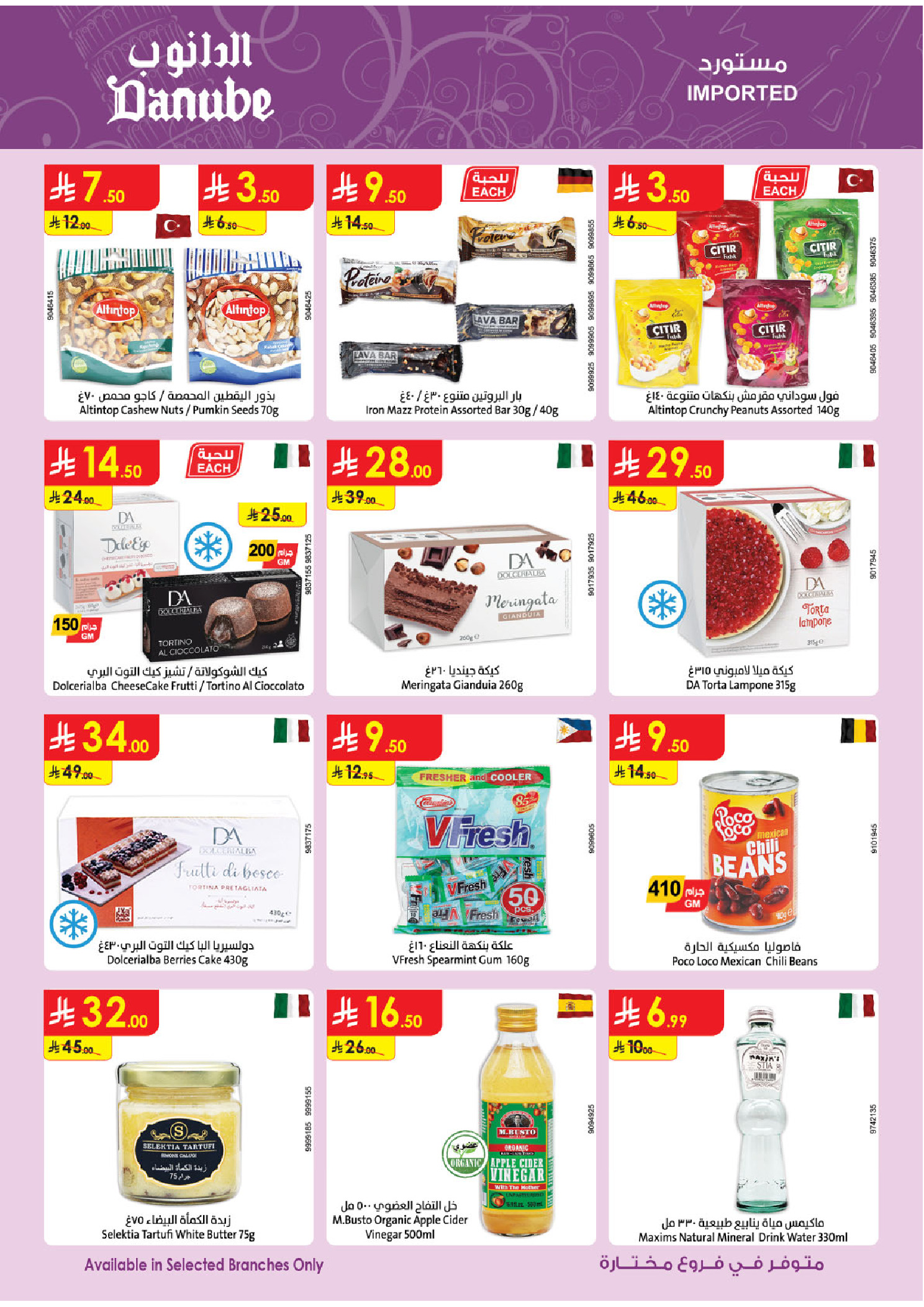 عروض الدانوب  المنطقة الغربية  من 19 نوفمبر حتى 2 ديسمبر 2025 عروض الجمعة الخضراء