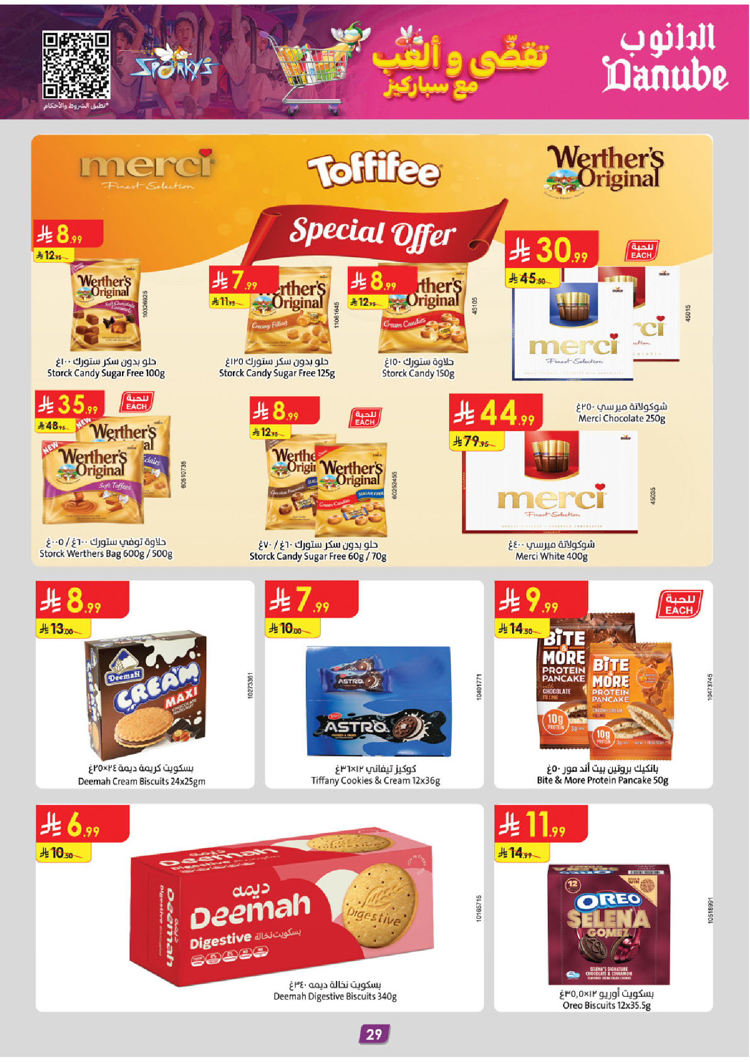 عروض الدانوب  المنطقة الغربية  من 19 نوفمبر حتى 2 ديسمبر 2025 عروض الجمعة الخضراء