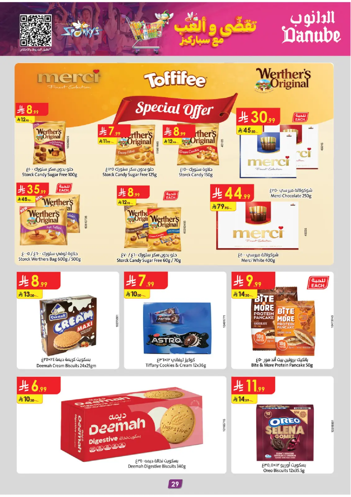 صفحة 35 ضمن عروض الجمعة الخضراء في الدانوب السعودية