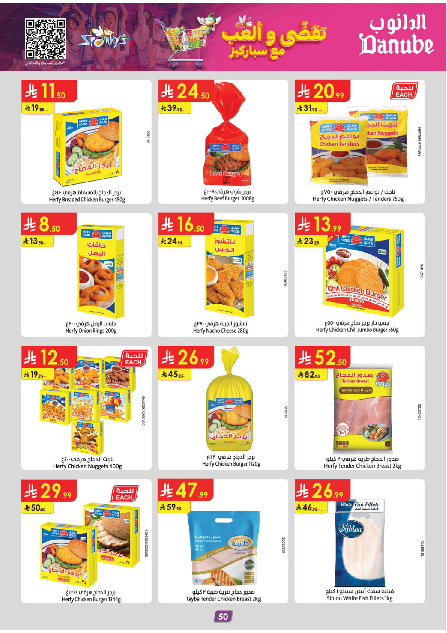 عروض الدانوب  المنطقة الغربية  من 19 نوفمبر حتى 2 ديسمبر 2025 عروض الجمعة الخضراء